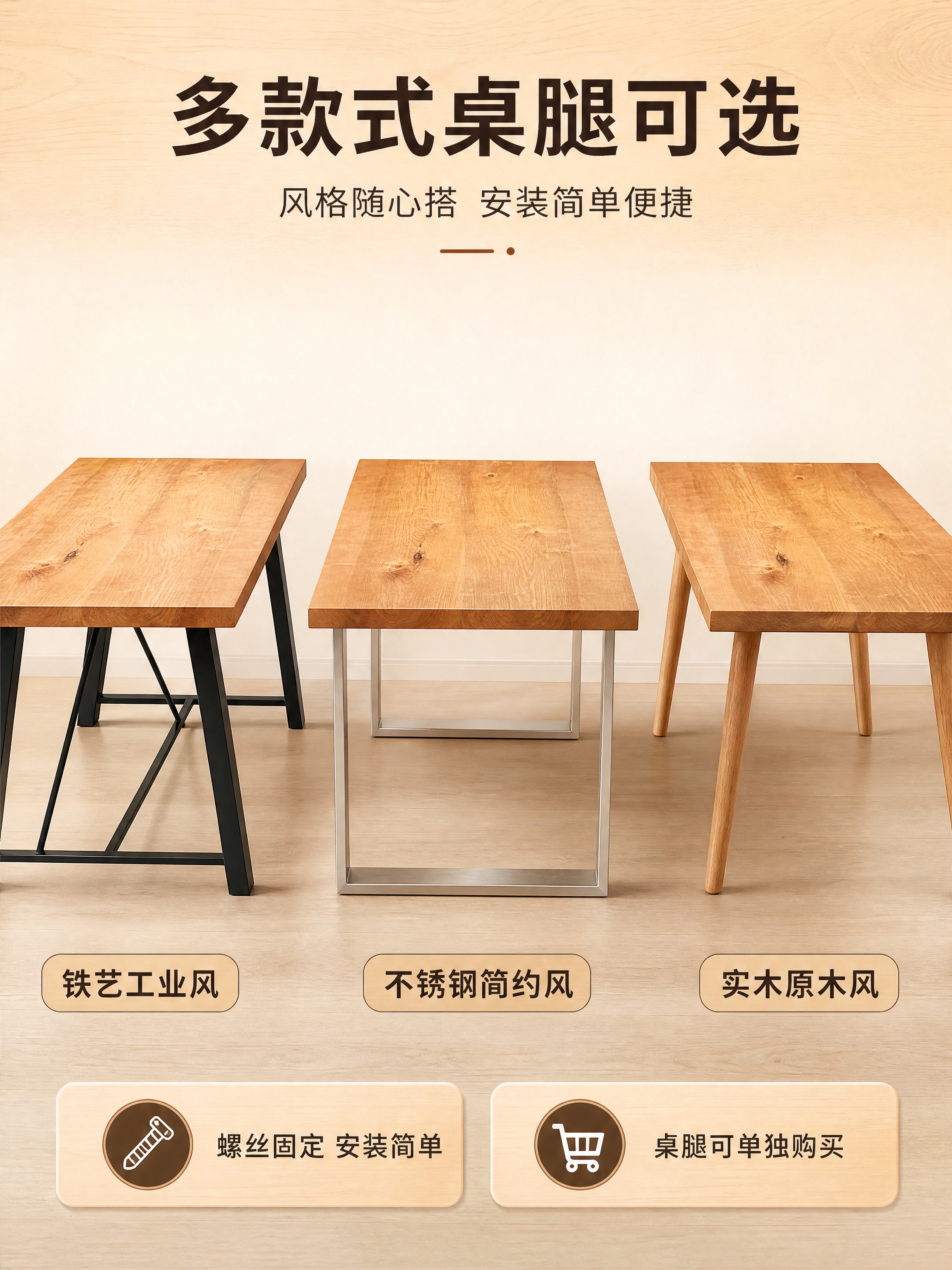 [商品] 使用【图2】新西兰松实木餐桌（不锈钢U型腿款）；保留… - 图片创意预览