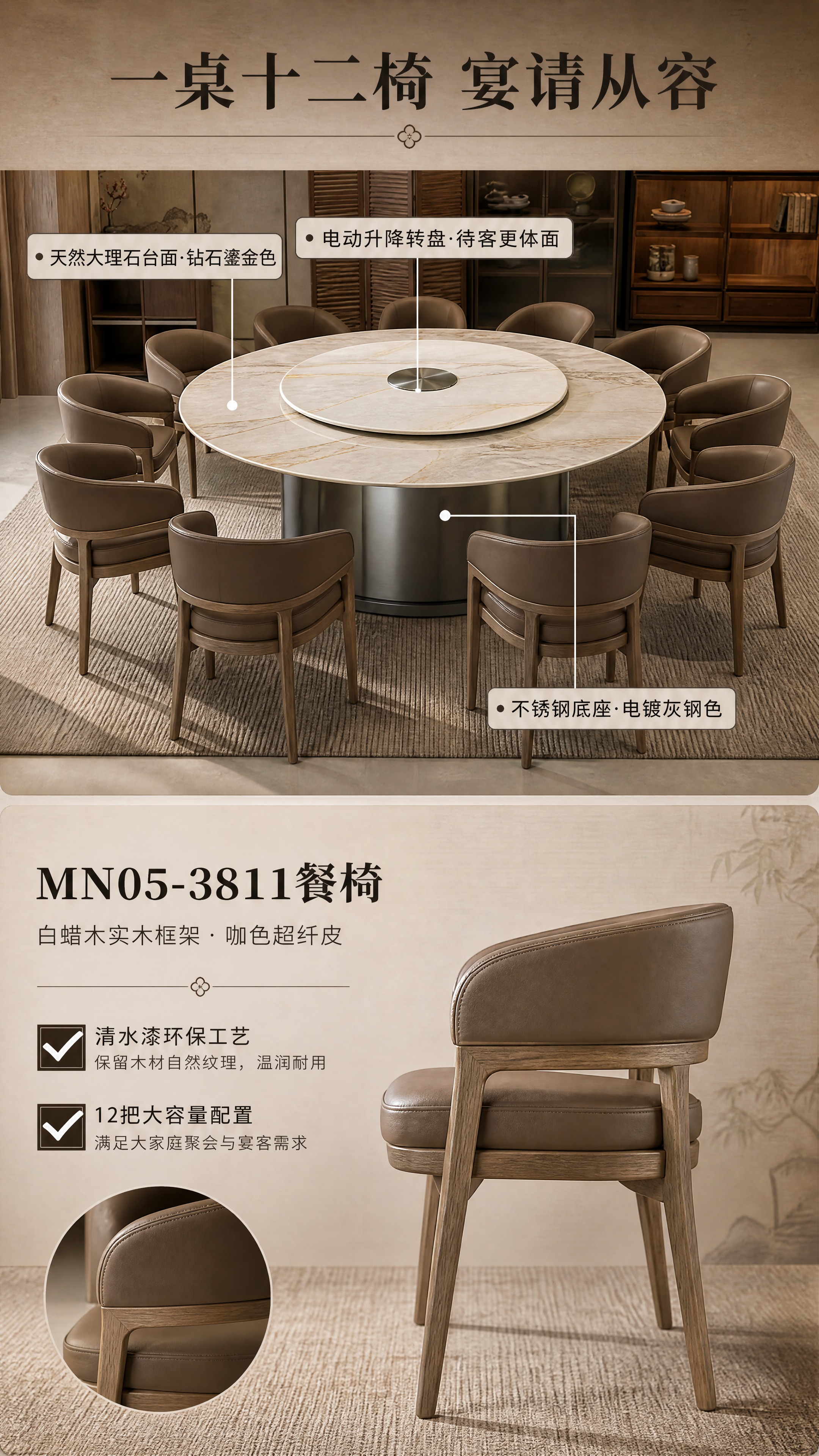 [商品] 使用【图10】电动餐桌椅组合图、【图1】餐厅场景餐桌… - 图片创意预览