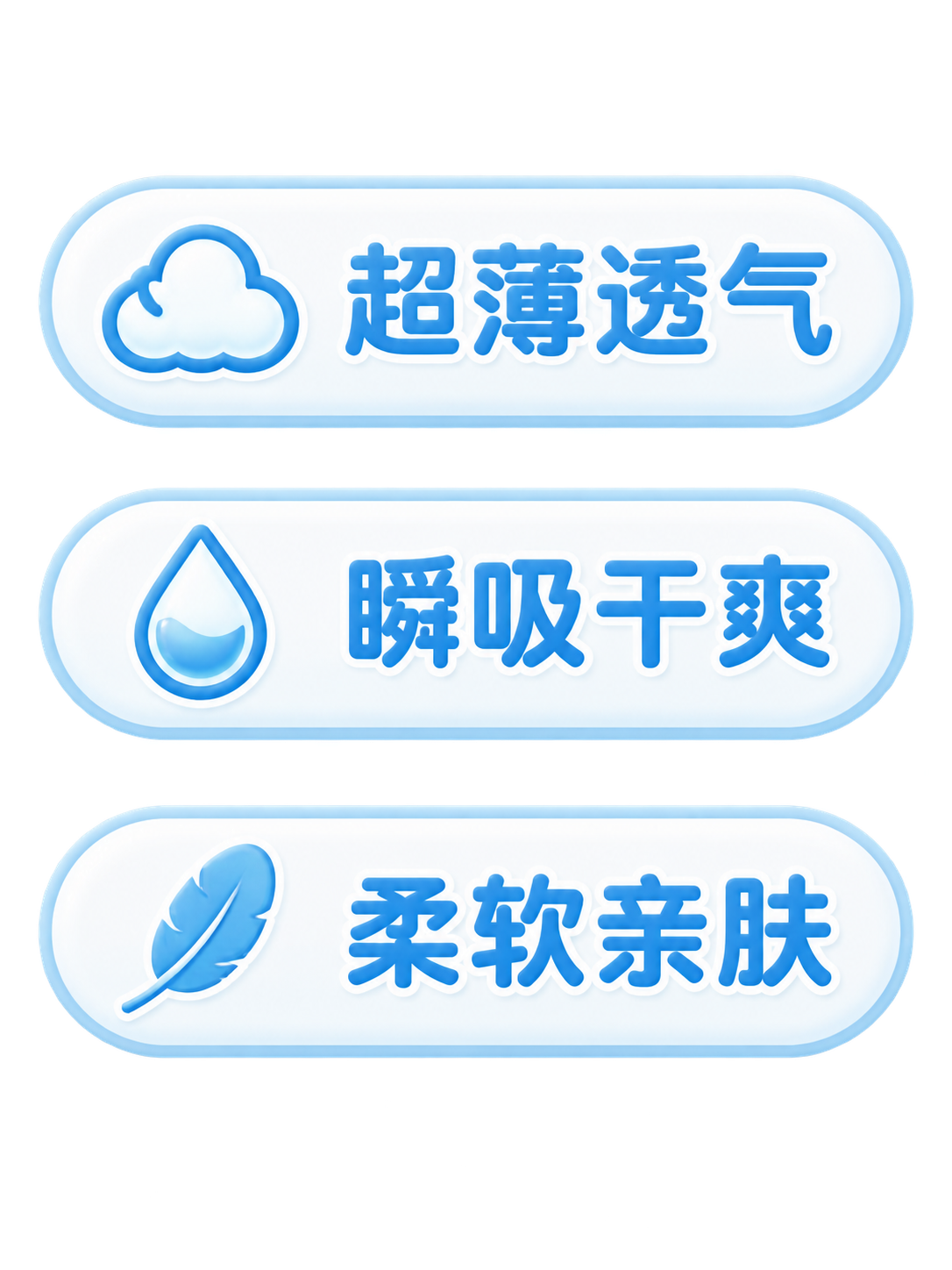 从这张直播间截图中单独提取左侧三个圆角胶囊卖点标签素材，去除主… - 图片创意预览