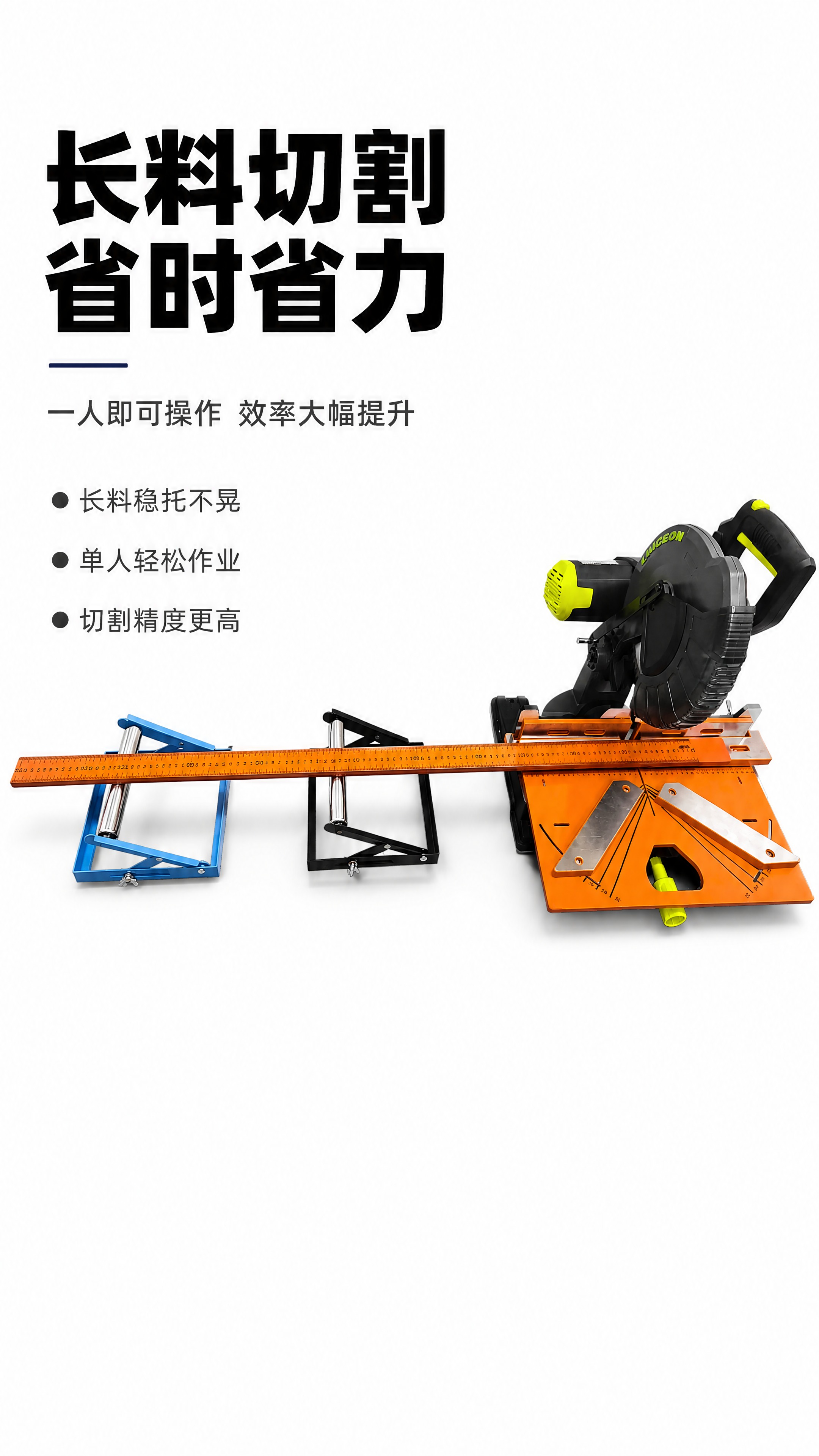 [商品] 使用【图10】切割机托料架配合锯铝机的使用场景图；保… - 图片创意预览