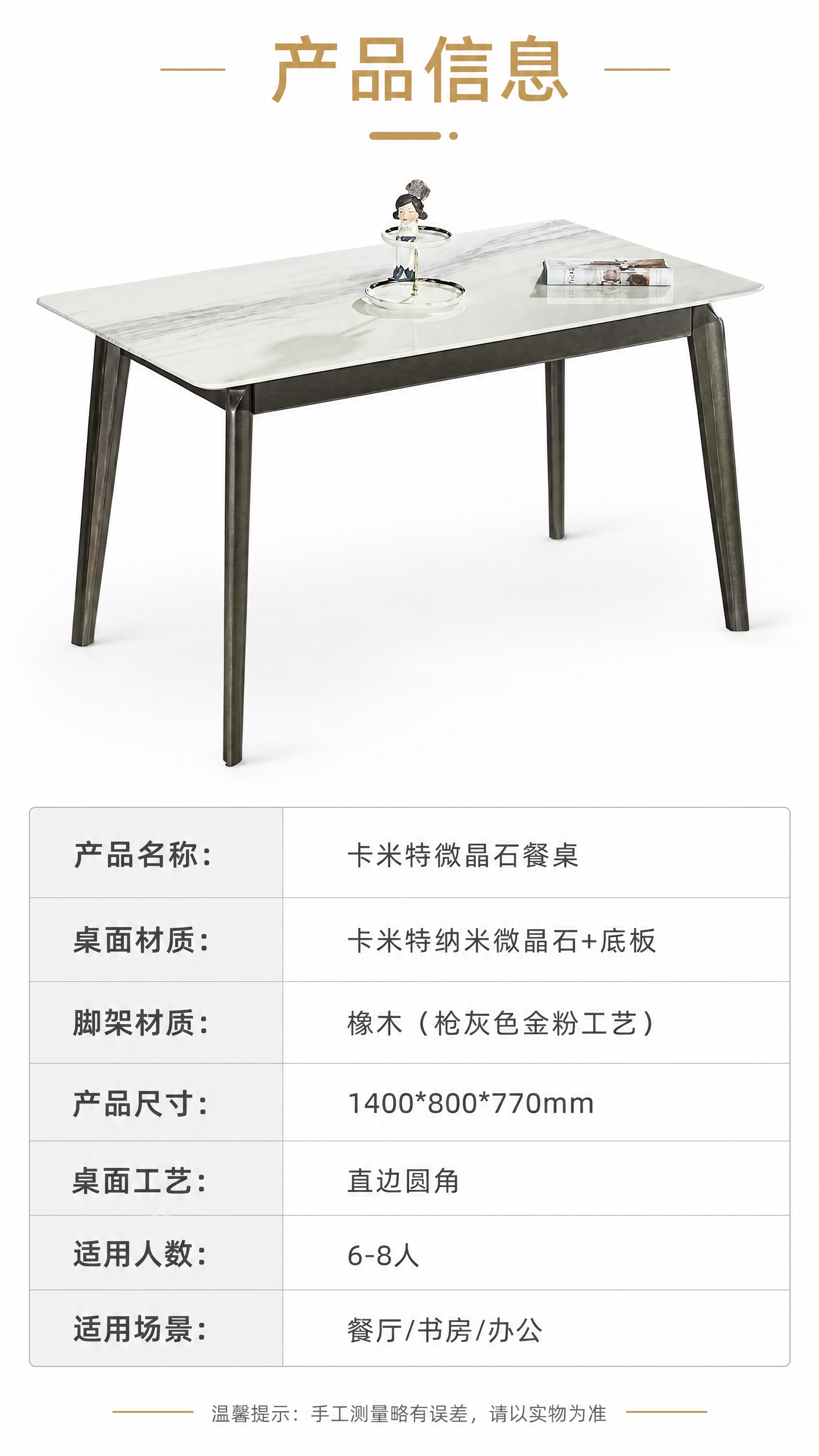 [第8张] 产品信息页-规格参数收口。本张使用【图1】作为商品… - 图片创意预览