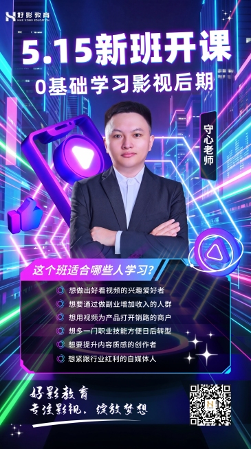 修改这张海报：1. 将顶部文字'1.20新班开课'改为'5.15新班开课'，保留其他文字内容；2. 将背景替换为更明亮、更具科技感的赛博朋克霓虹背景；3. 添加动感的光效和线条元素，增强动感视觉效果，预览效果