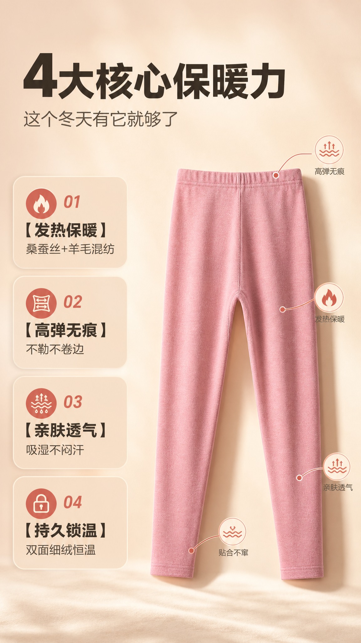 [商品] 使用【图2】【图9】女士桑蚕丝绵羊毛德绒保暖秋裤；保… - 图片创意预览