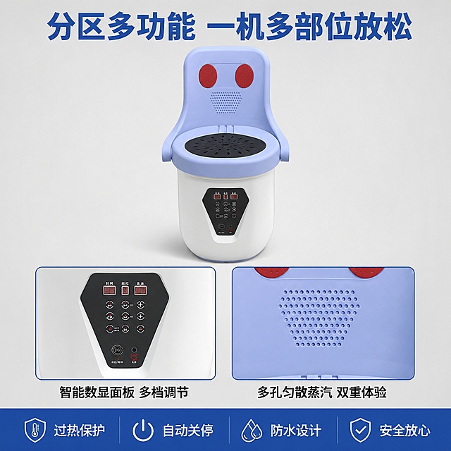 [主图-2] 小熊猫熏蒸理疗椅核心功能卖点展示。
[氛围风格] 清晰专业的功能展示，高信息密度版式。
[画质] 商业摄影质感、光线柔和通透、产品清晰真实、画面干净高级。
[元素] 产品主体占据画面中心偏上区域，保持产品外观（即物理结构、材质质感、颜色）与输入产品图绝对一致，杜绝任何变形和色差，精细化处理。下方分布两个功能细节画框，左侧画框放大展示正面智能数显控制面板细节，右侧画框放大展示中部镂空熏蒸舱多孔透气结构细节，每个画框下方对应短标题说明。商品整体占比合理，信息排布满而不乱。
[光影] 均匀布光，产品与细节画框光影一致，每个细节都清晰可见，无明暗不均。
[配色] 浅灰色背景，产品蓝白主体，深色面板文字，画框浅蓝细边框，整体清爽专业。
[视角构图] 产品正面平视中心构图，下方双画框水平排列，整体结构稳定，信息层级清晰。
[文字版式] 顶部大字主标题“分区多功能 一机多部位放松”蓝色粗体；两个画框下方分别标注：“智能数显面板 多档调节”“多孔匀散蒸汽 双重体验”，黑色常规字体；底部通栏蓝底白字标注“过热保护 自动关停 防水设计 安全放心”四个卖点，均匀分布。
[输出要求] 1:1比例，文字清晰可辨，超高清商业摄影质感。
[负向提示词] 变形，文字错乱，产品图模糊，背景杂乱，水印，电商平台Logo，医疗功效暗示，绝对化用语。