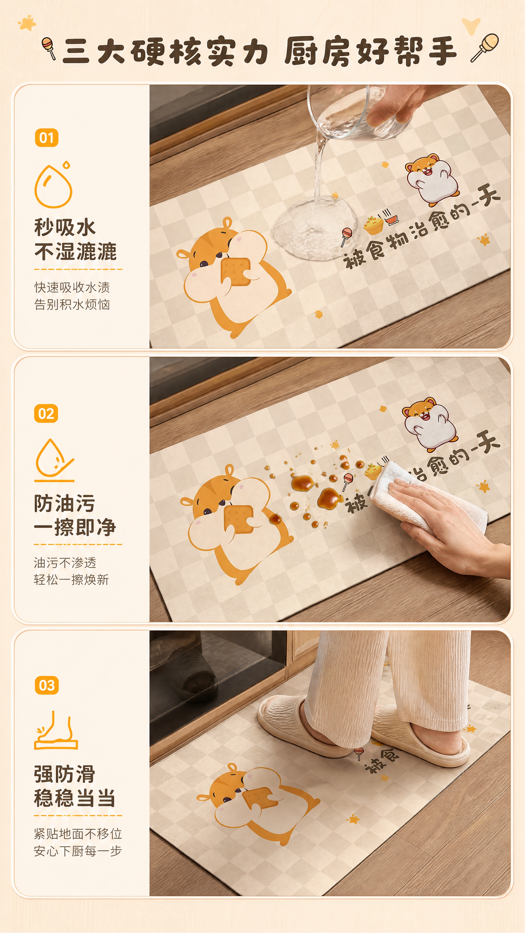 [商品] 使用【图1】治愈仓鼠厨房地垫短款；保留浅米白棋盘格底… - 图片创意预览