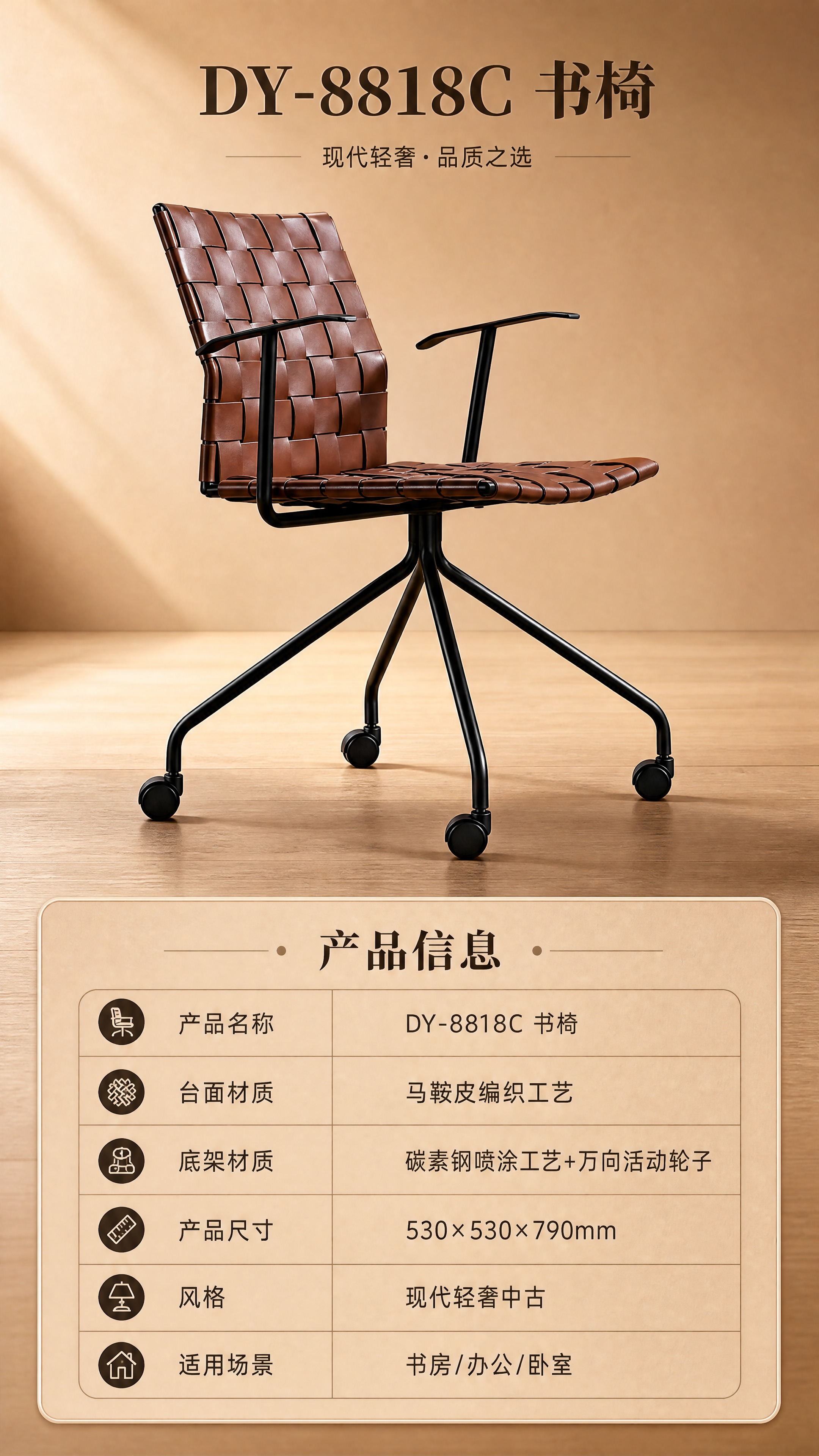 [商品] 使用【图1】DY-8818C书椅；保留棕色马鞍皮编织… - 图片创意预览