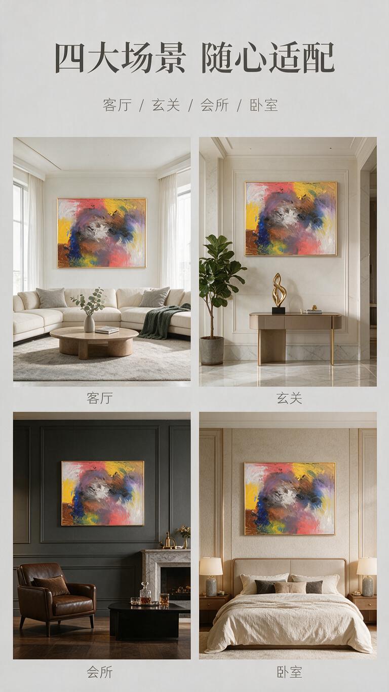 [商品] 使用【图1】抽象手绘油画作为装饰画商品；严格保留原画… - 图片创意预览