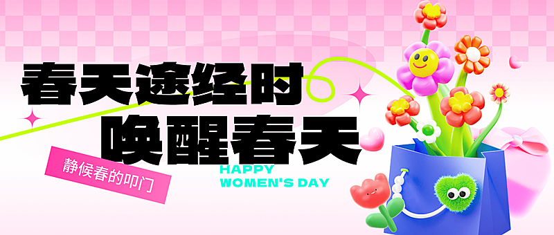 花艺店活动宣传公众号首图