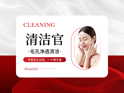 护肤美容封面图