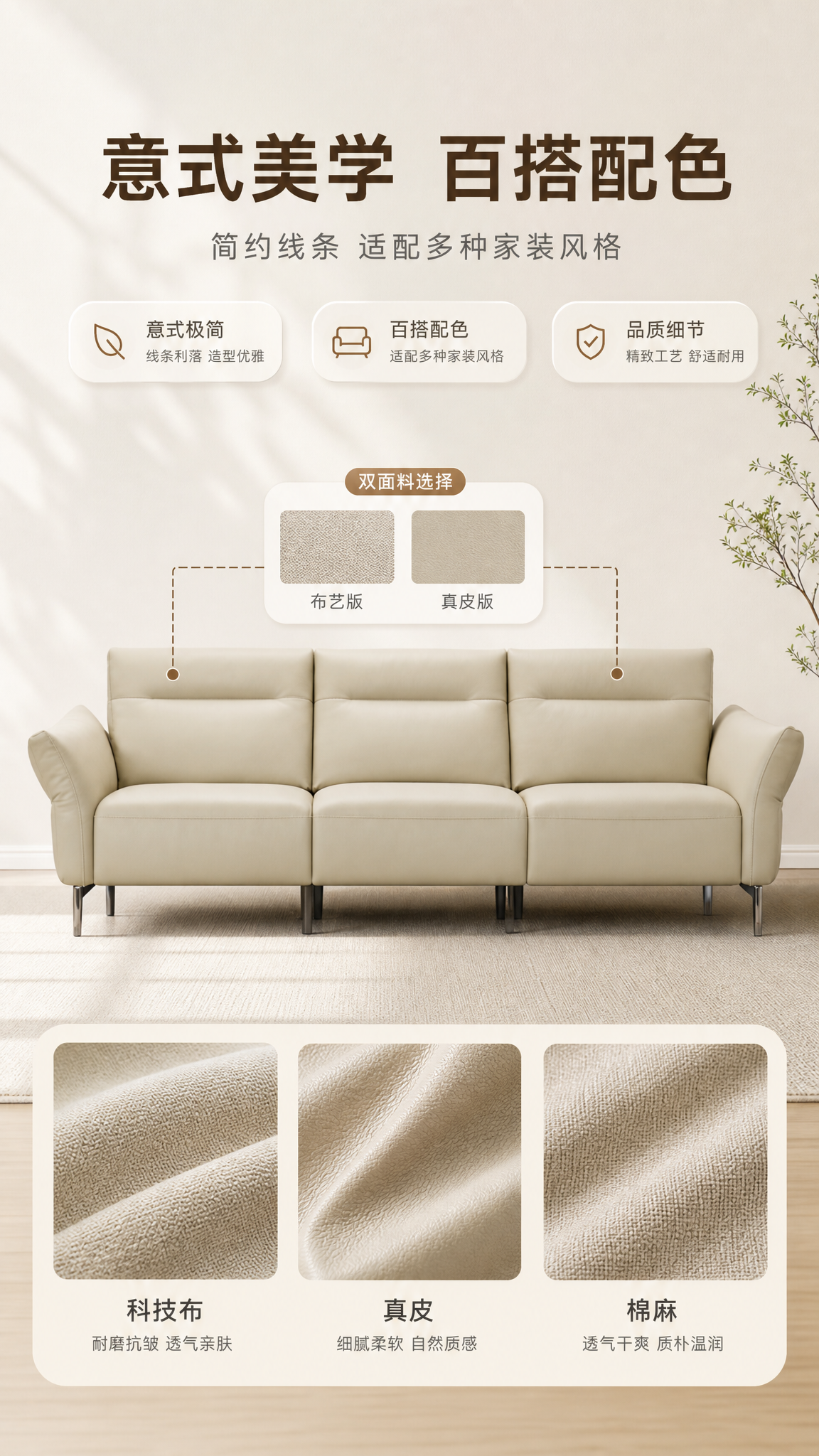 [商品] 使用【图1】浅米色三人位沙发；保留三人位结构、圆润扶… - 图片创意预览