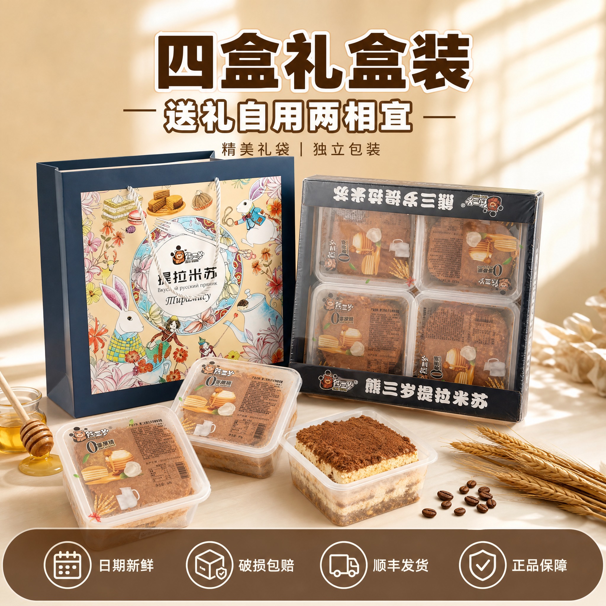 [主图-5] 礼盒全家福与服务承诺 转化下单主题 [统一基调]… - 图片创意预览