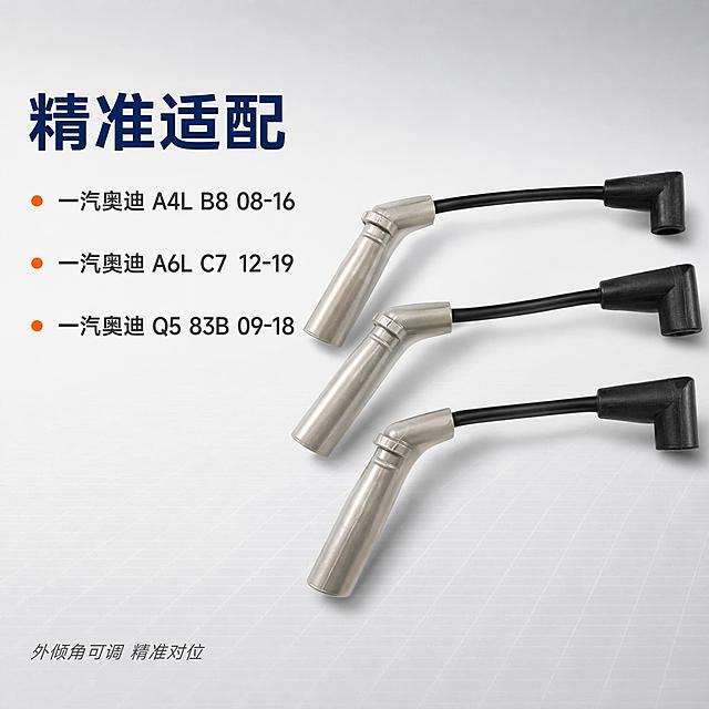 [主图-2] 适配车型说明卖点图
[氛围风格] 工业专业风 浅灰渐变背景 科技感
[画质] 商业摄影质感 光线柔和 产品清晰 金属质感真实
[元素] 产品主体铝锻后可调弯臂位于画面右侧 45度视角 占画面约50% 保持产品外观物理结构材质质感颜色与输入产品图绝对一致 杜绝任何变形和色差 左侧为适配车型信息区 背景为浅灰色渐变 底部有细微网格纹理增加工业感 画面满屏无边框
[光影] 左侧柔光为主光 产品右侧有明显金属高光 背景均匀打亮 明暗对比适中 突出金属质感
[配色] 主色银灰金属色 背景浅灰渐变 文字深灰与深蓝 点缀橙色
[视角构图] 平视 左右构图 左侧文字右侧产品 景深较浅突出主体
[文字版式] 左上主标题 精准适配 深蓝色粗体大字 下方分三行车型列表 每行前有橙色小圆点 第一行 一汽奥迪 A4L B8 08-16 第二行 一汽奥迪 A6L C7 12-19 第三行 一汽奥迪 Q5 83B 09-18 深灰色中号字 左对齐 底部小字 外倾角可调 精准对位 灰色小号字 所有文字清晰可读 不遮挡产品
[输出要求] 1:1比例 文字清晰锐利 超高清商业摄影质感
[负向提示词] 变形 文字错乱 产品图模糊 背景杂乱 水印 电商平台Logo