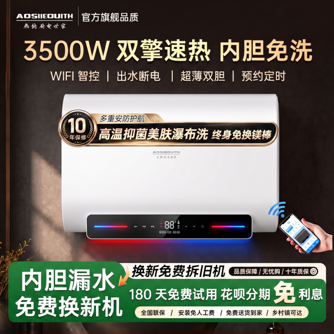 把当前图里电热水器下方的数显面板，替换成第二张原图（https://gdesign-dam-hz.dancf.com/37041709804930155/1e72403080ab4b3ca32e9fc预览效果