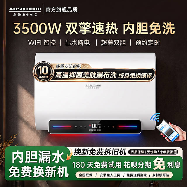 把当前图里电热水器下方的数显面板，替换成第二张原图（https://gdesign-dam-hz.dancf.com/37041709804930155/1e72403080ab4b3ca32e9fc49c32ef6b.jpg）里白色电热水器自带的带红蓝条的数显面板，完整保留这张图的背景、所有文字和卖点，只替换数显面板部分