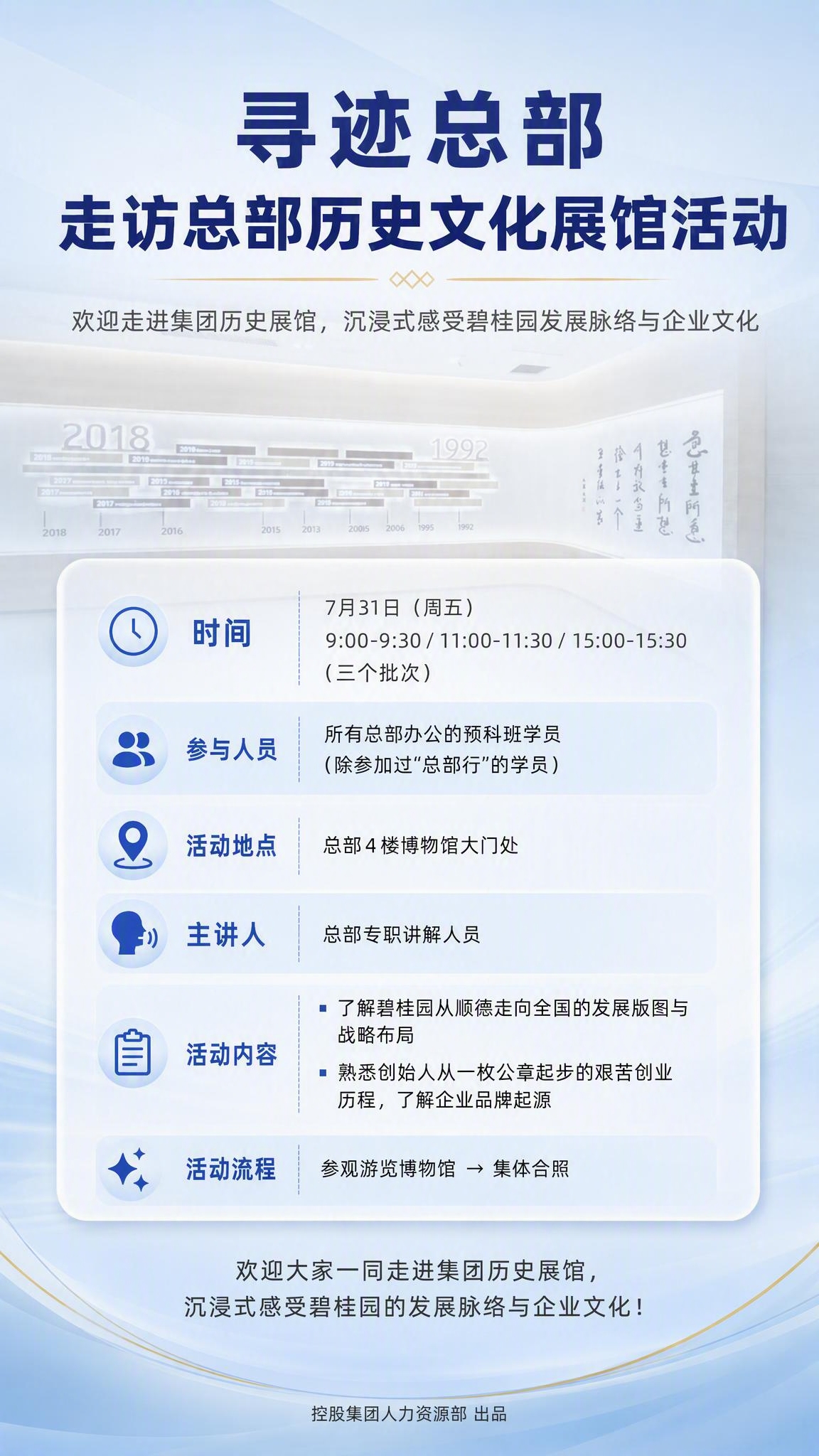 在这张竖版活动海报的基础上做以下修改，保持整体风格、版式、配色… - 图片创意预览