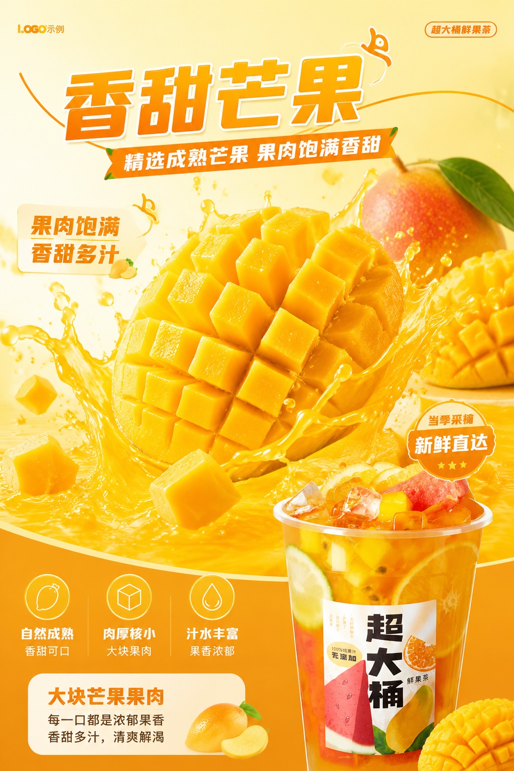 创意预览图