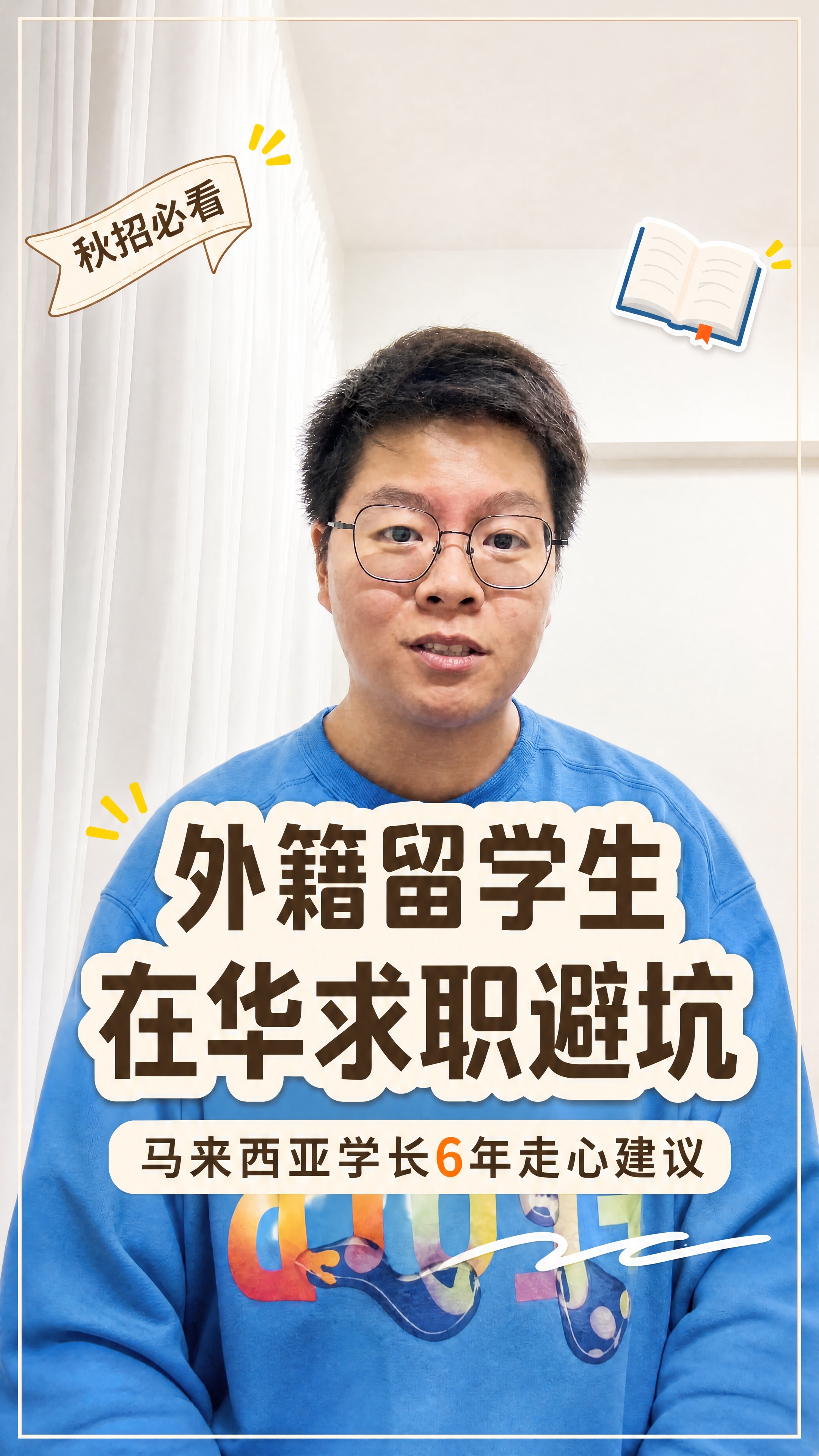 将这张封面图调整为小红书竖版视频比例 9:16，保持画面内容完… - 图片创意预览