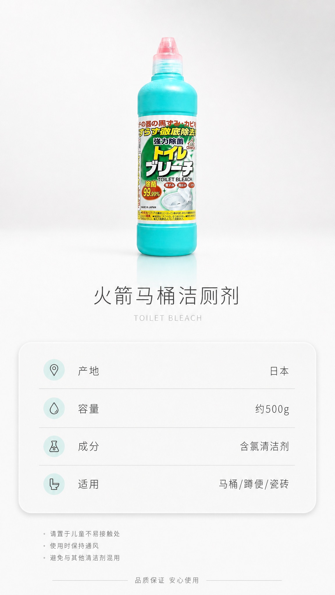 [第6张 产品信息 9:16] [商品] 使用产品图火箭洁厕剂… - 图片创意预览