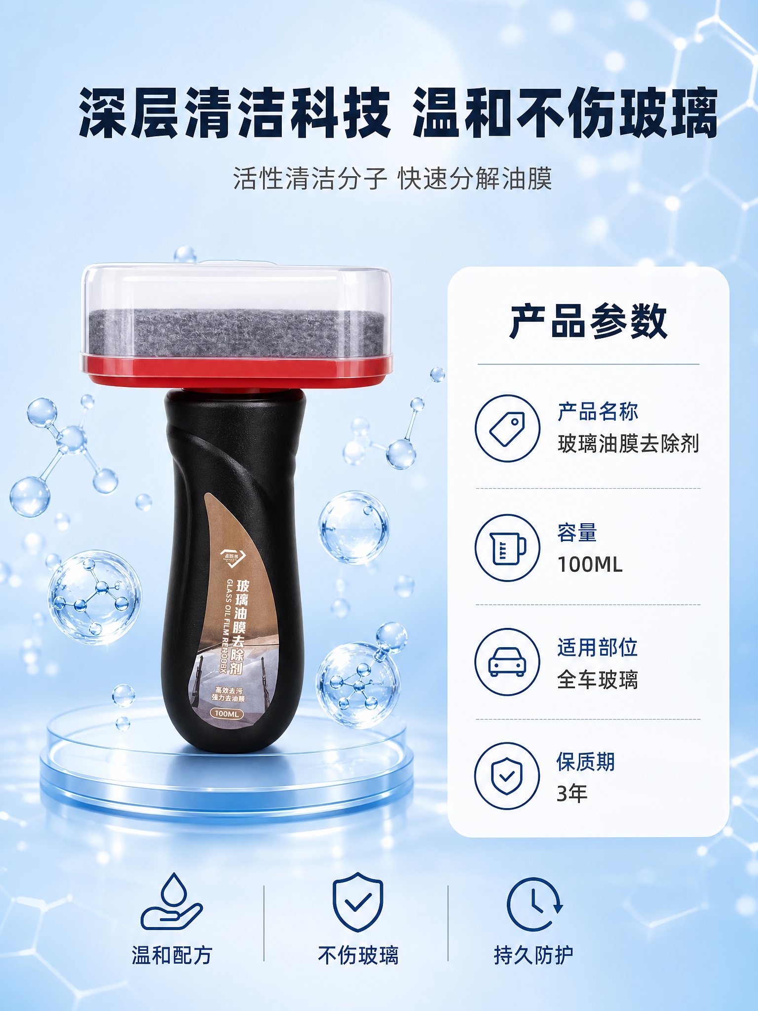 [商品] 使用【图1】波瑞洁玻璃油膜去除剂；保留黑色人体工学握… - 图片创意预览
