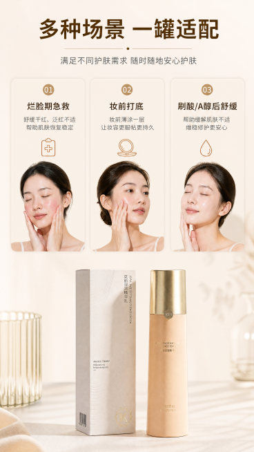 [第7屏] 适用场景介绍，不同需求场景的使用优势。
[氛围/风格] 场景卡片风，生活化氛围，柔和温馨，真实可信。
[元素布局] 顶部主标题，中部采用三格卡片布局，分别展示三个核心适用场景：1.烂脸期急预览效果