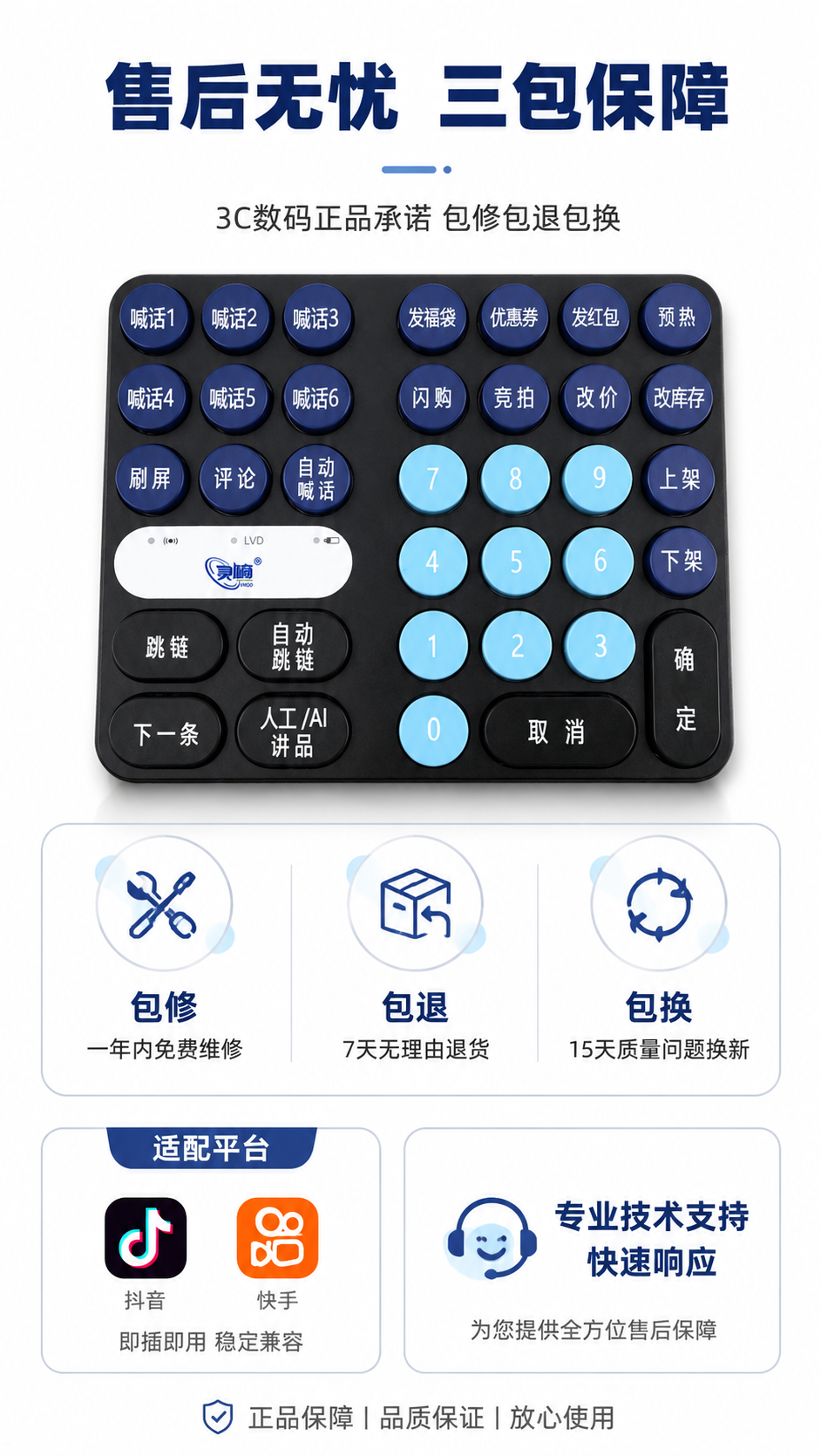 [商品] 使用【图1】灵嘀直播中控台键盘；保留黑色机身、深蓝与… - 图片创意预览