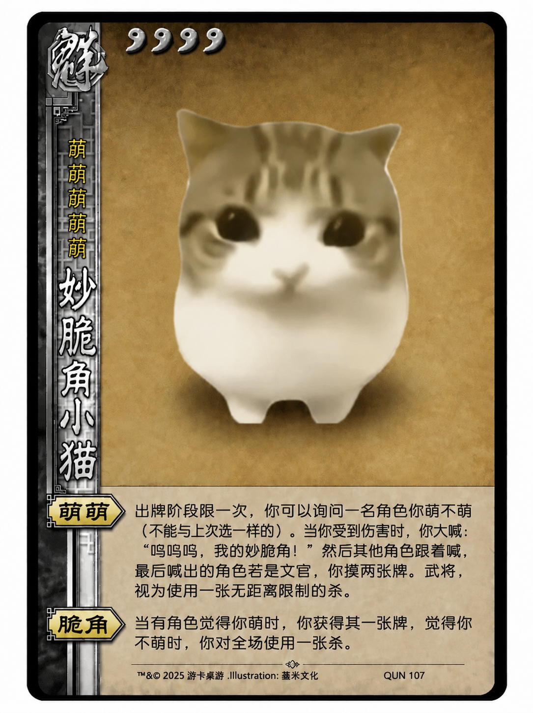 将卡牌插画区域的猫猫替换为图二中的猫猫形象，保持图二猫猫原本的… - 图片创意预览