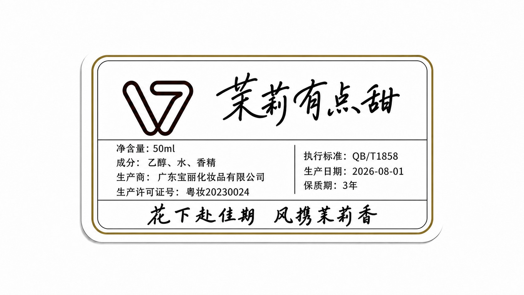 精确替换：以第一张图为底图，保留其中间的成分信息区域完全不变（… - 图片创意预览