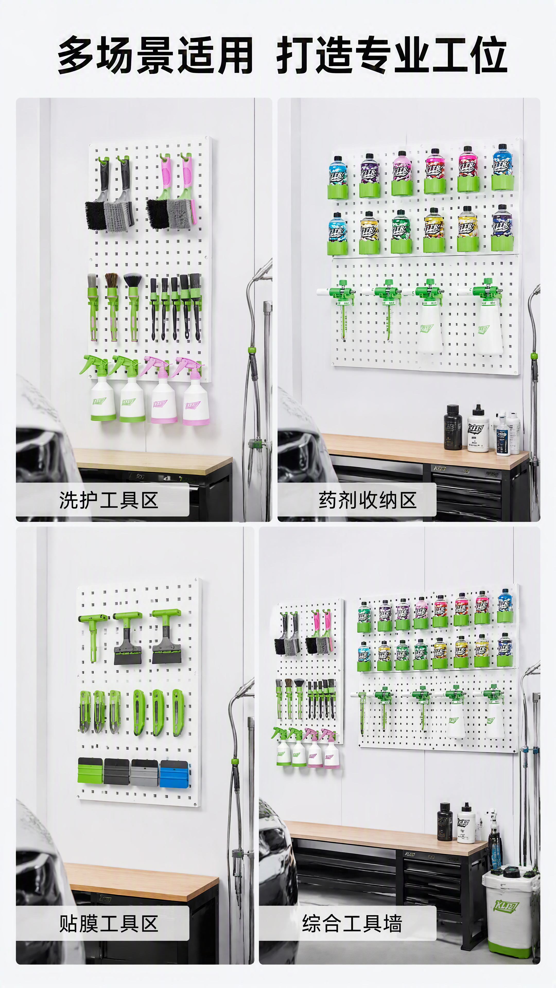 [第7张] 场景化展示页-汽车美容工作室多场景应用拼图。本张使… - 图片创意预览