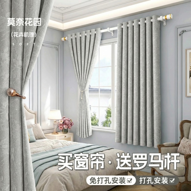 改变家装场景，改变角度保持窗帘的面料和花纹不变，室内家居场景为法式保持原图文字布局不变，保持窗帘颜色样式不同角度，图片20张房间图，生成真实点，跟图片面料质感，花纹和纹路颜色一模一样的图片，罗马杆不变预览效果