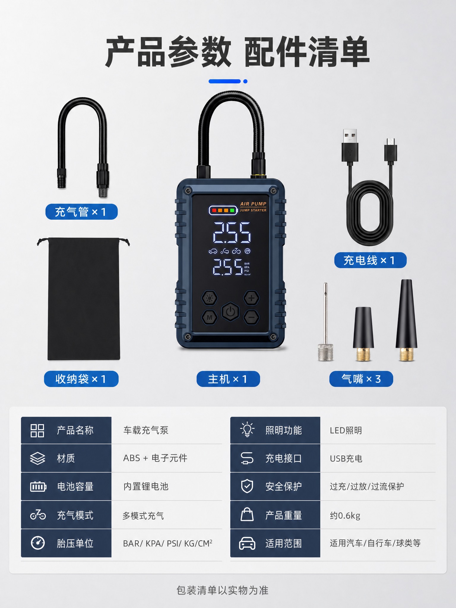 [商品] 使用【图1】配件套装图；保留充气泵主机、黑色充气管、… - 图片创意预览