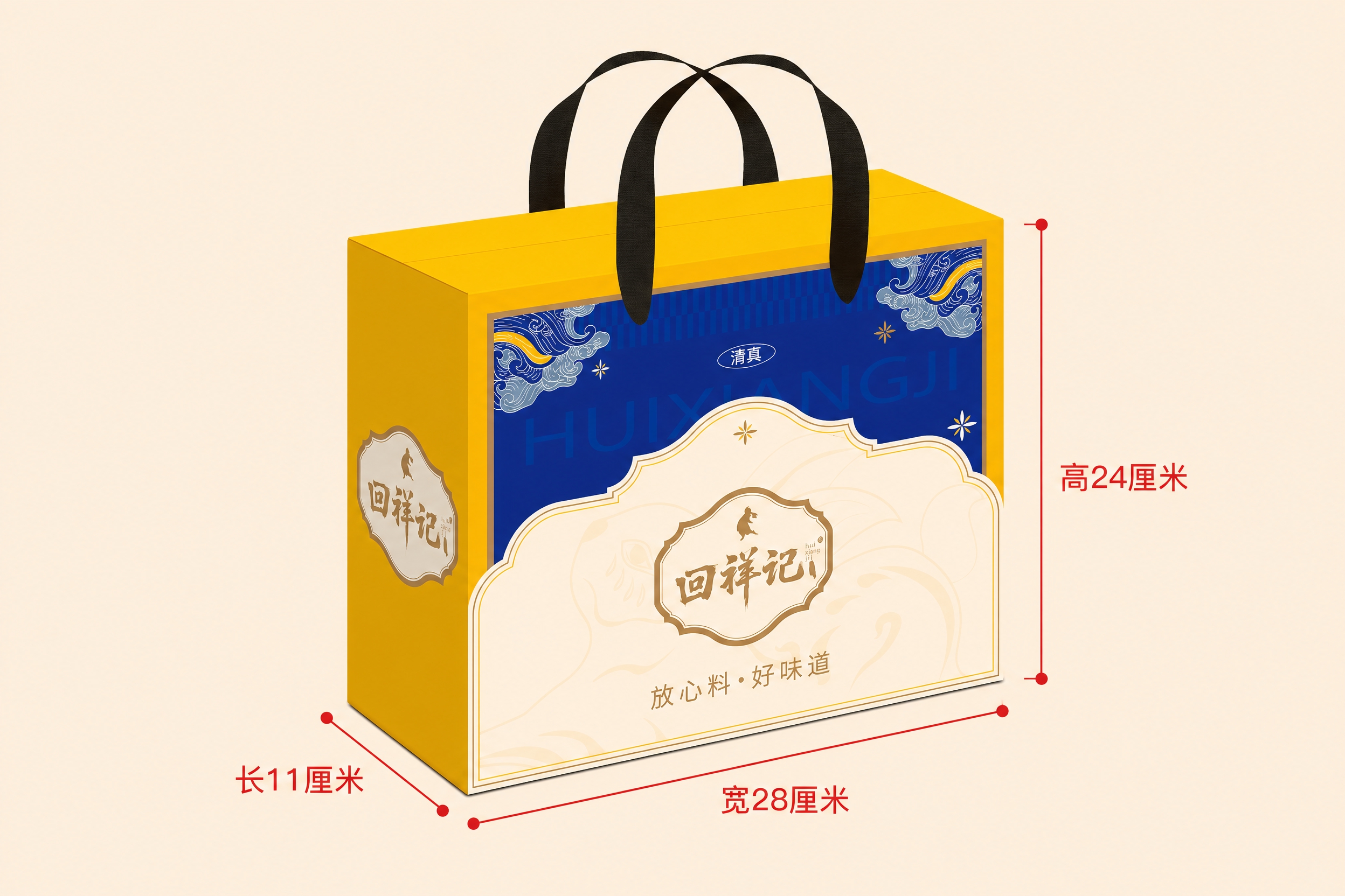 参考图中的回祥记礼盒包装设计，生成一张礼盒尺寸标注图，3:2横… - 图片创意预览