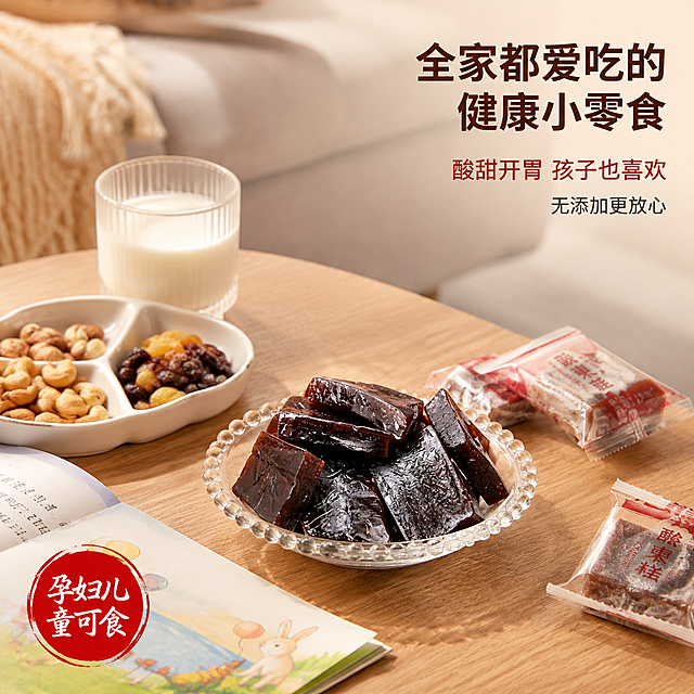 [主图-6] 酸枣糕家庭亲子分享场景
[氛围风格] 商业美食实拍 高清写实 温馨家庭客厅场景 真实生活化
[画质] 商业摄影质感 暖光柔和 画面温馨有生活气息 产品清晰真实
[元素] 客厅茶几场景 浅色布艺沙发一角 原木茶几上放着果盘 果盘中有酸枣糕和其他小零食 一杯牛奶 打开的绘本一角 营造亲子时光氛围 酸枣糕块放在透明玻璃小碟中 数量约5-6块 旁边有拆开的独立小包装纸 整体干净整洁 充满家庭温馨感。保持酸枣糕外观（即物理结构 材质质感 颜色 形状 表面纹理）与输入产品图一致 杜绝任何变形和色差 商品主体占比约45%
[光影] 暖黄色客厅灯光+窗边自然光 整体暖色调 柔和温馨 茶几上物体有自然投影 酸枣糕表面有柔和光泽
[配色] 主色深褐枣红 辅色暖木色 米白 浅黄 字色用暖棕色与深红色
[视角构图] 45度俯视茶几角度 酸枣糕碟子在画面中心 周围物品环绕 生活气息浓厚 景深层次分明
[文字版式] 右上区域文案右对齐 主标题"全家都爱吃的健康小零食" 暖棕色大号粗体；第二行"酸甜开胃 孩子也喜欢" 深红色中号；第三行"无添加更放心" 深灰色小号。左下角有圆形印章式标签"孕妇儿童可食" 红底白字 书法字体
[输出要求] 1:1比例 文字清晰锐利 超高清商业摄影质感
[负向提示词] 畸形 扭曲 模糊 塑料质感 过度发光 卡通 二次元 水印 多余文字 杂乱杂物 AI绘画瑕疵 不自然纹理 超高饱和度 色差严重 果肉虚假 边缘融化变形 虫眼 发霉 变质 不干净 变形 文字错乱 产品图模糊 背景杂乱 电商平台Logo