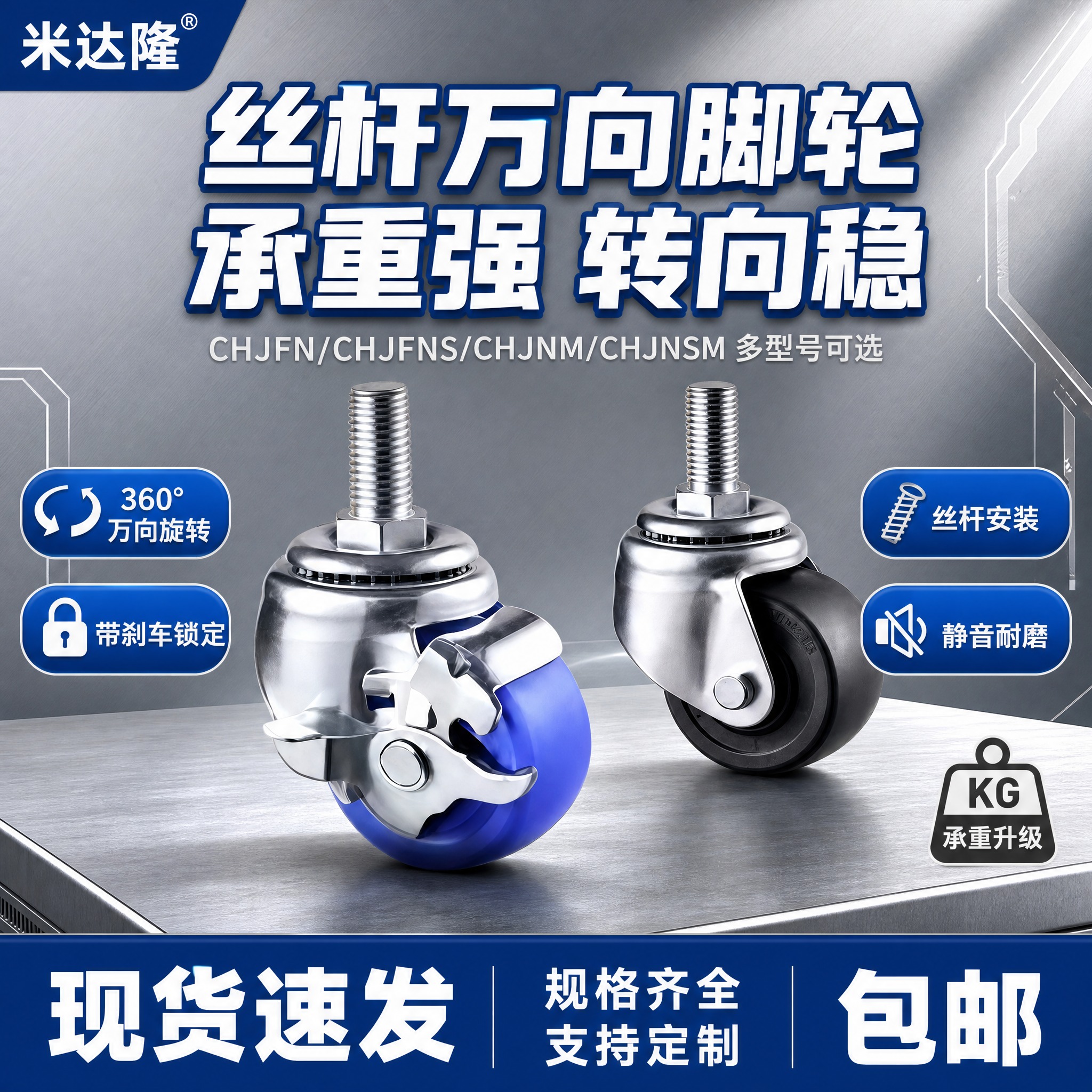 [单张主图] 米达隆 CHJFN/CHJFNS/CHJNM/C… - 图片创意预览