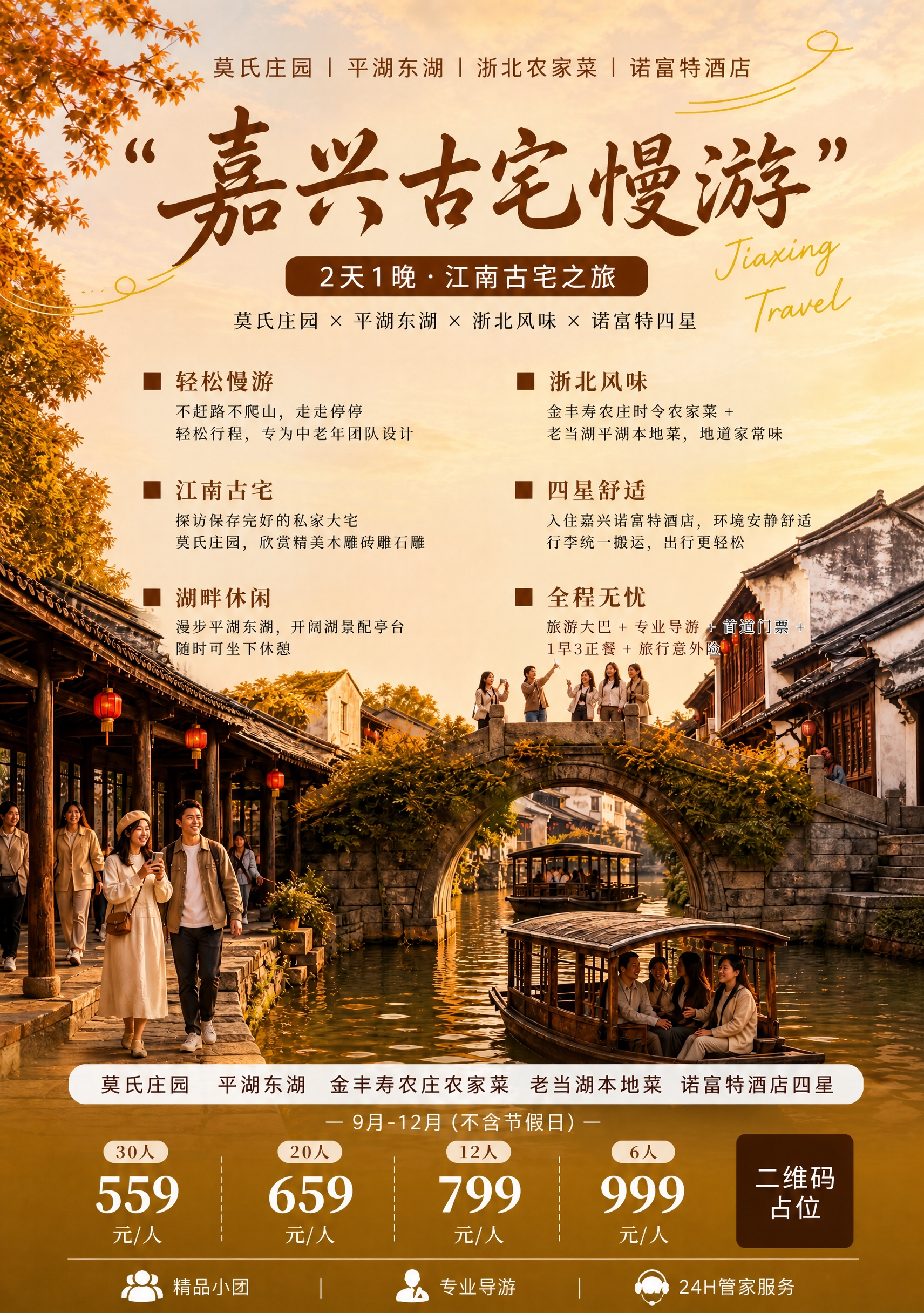 A4 vertical travel poster, rati… - 图片创意预览