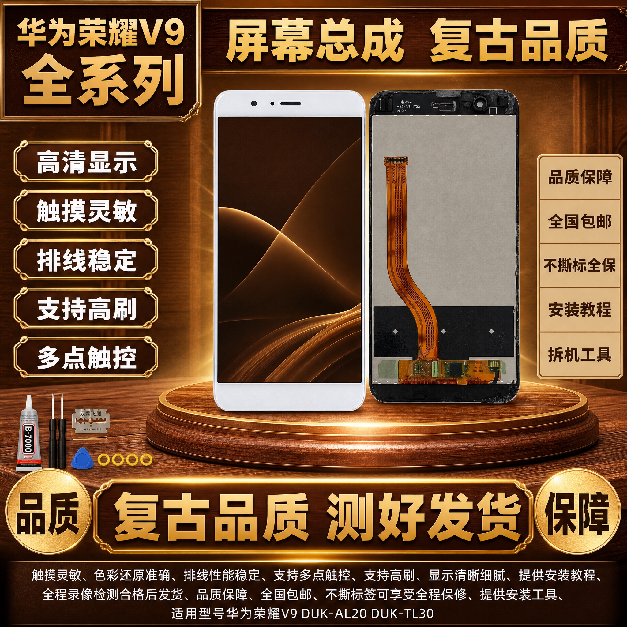 图生图 严格保留产品外观结构 仅更换背景和添加文字。将这张华为… - 图片创意预览