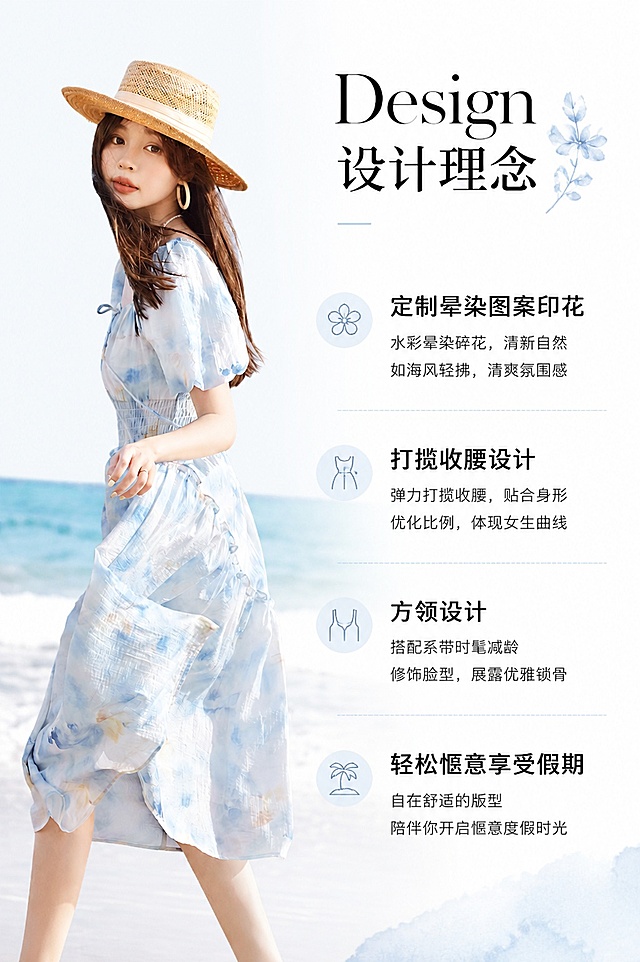 [第2屏] 设计理念页-水彩蓝晕染碎花连衣裙设计灵感解析。本屏使用【图4】作为产品展示，提取图3文案信息。
[氛围/风格] 简约干净设计风，浅色背景，文字层级清晰，通透舒适质感。
[元素布局] 左侧放置模特侧身展示图，占比约50%；右侧为文字信息区，分层次展示设计关键词；连衣裙结构颜色与原图保持一致。
[光影质感] 均匀柔和布光，文字区域清晰明亮，产品保留自然阴影，整体干净通透。
[配色色系] 全局底色 #FFFFFF；主色浅蓝连衣裙；辅助色黑色标题、灰色正文、浅蓝分割线。
[视角构图] 左图右文排版，阅读动线从左到右，图文平衡。
[文字版式] 左侧产品，右侧文字。顶部大标题「Design 设计理念」，然后依次列出要点：定制晕染图案印花 清爽氛围感；打揽收腰设计 体现女生曲线；方领设计 搭配系带时髦减龄 修饰脸型；轻松惬意享受假期。每个要点分段排版，标题加粗，正文常规字重，文字大小适配手机阅读。
[比例分辨率] 9:16 竖版比例，4K分辨率，文字清晰可辨，高清画质。
[负向提示词] 连衣裙变形，颜色偏差，文字错乱，文字过小，水印，背景杂乱。