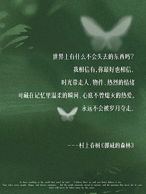 语录治愈文案ins风简约感排版小红书封面