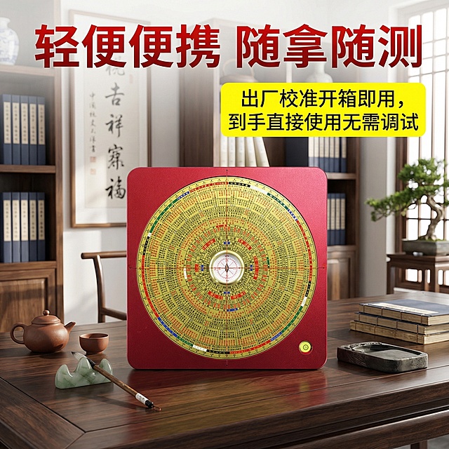主图4场景体验展示：整体产品放置在中式实木桌面场景，背景为素雅中式书房环境，营造专业传统文化使用氛围。罗盘主体放在画面中心，边角点缀中式文玩小物件。上方用大字号红色醒目标题写 "轻便便携 随拿随测"，右侧黄色文字补充说明出厂校准开箱即用，到手直接使用无需调试。文字鲜艳醒目，不遮挡主体。整体光影自然，传递专业实用的使用感受，产品外观与实拍保持一致。