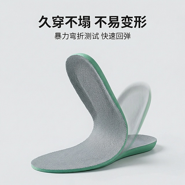 图生图，基于用户上传的博肯运动鞋垫原图，保持产品外观完全一致，生成第四张商品主图，卖点突出久穿不变形。氛围风格：简约专业电商风，柔和棚拍光影，高级质感。画面元素：展示鞋垫对折后快速回弹的动态效果，呈现弹力测试，背景干净浅灰背景，背景铺满全屏无边框，清晰展示材料的回弹性。配色色系：主色调浅灰背景，自然呈现产品本身色彩。视角构图：中心平视构图，动态效果突出。文字版式：中心主标题“久穿不塌 不易变形”，上方小字“暴力弯折测试 快速回弹”，字体简洁无衬线，文字悬浮在背景留白处，不遮挡产品动态展示。