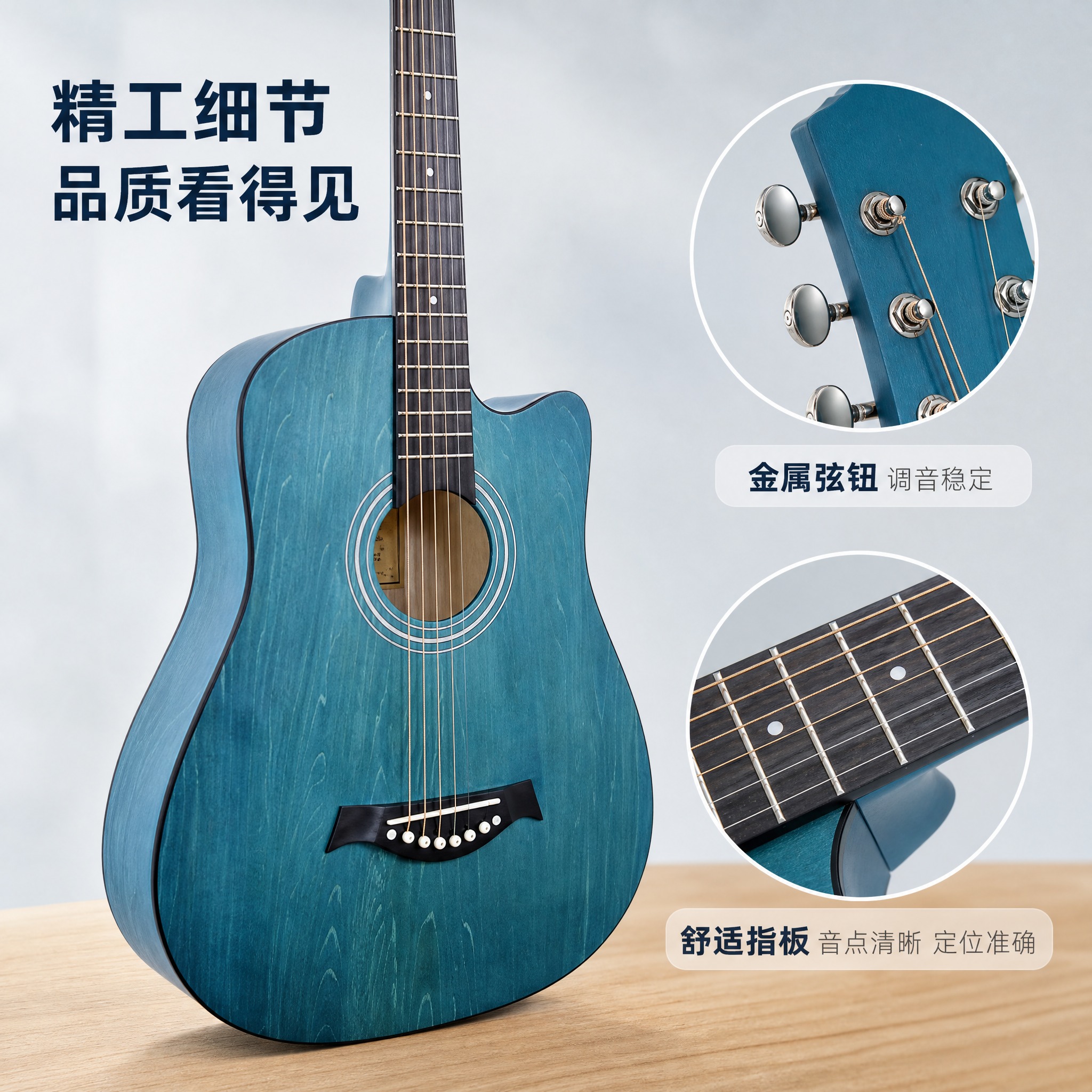 [主图-3] 材质细节与手感品质图，重点展示指板舒适度、木纹质… - 图片创意预览