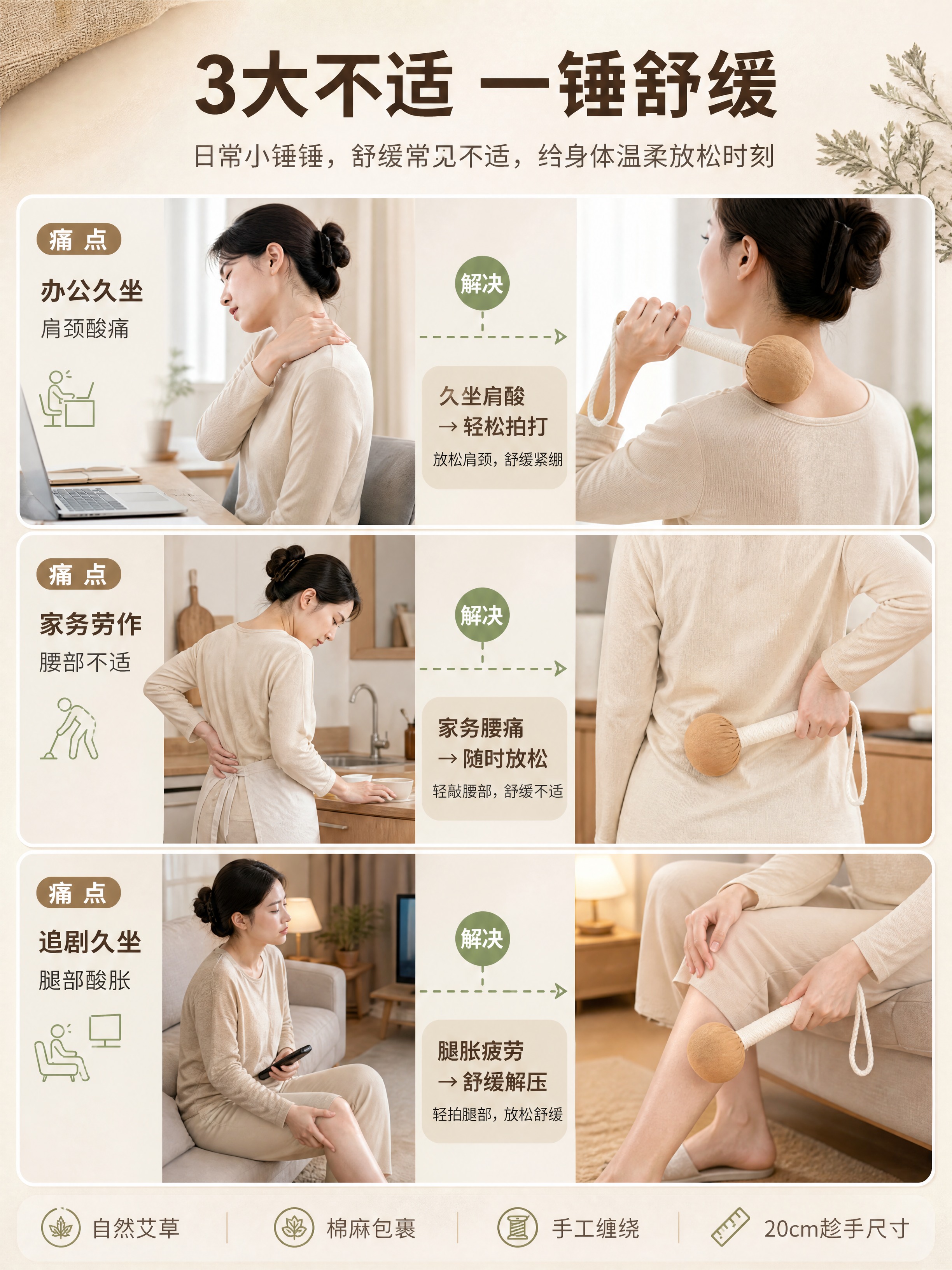 [商品] 使用【图3】20cm卡其色艾草锤；保留卡其色棉麻锤头… - 图片创意预览