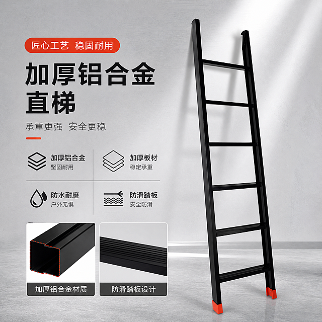 制作1440*1440电商主图，突出黑色直梯卖点：加厚铝合金，加厚板材，防水耐磨，防滑踏板，清晰展示产品，吸引点击，简约工业风设计