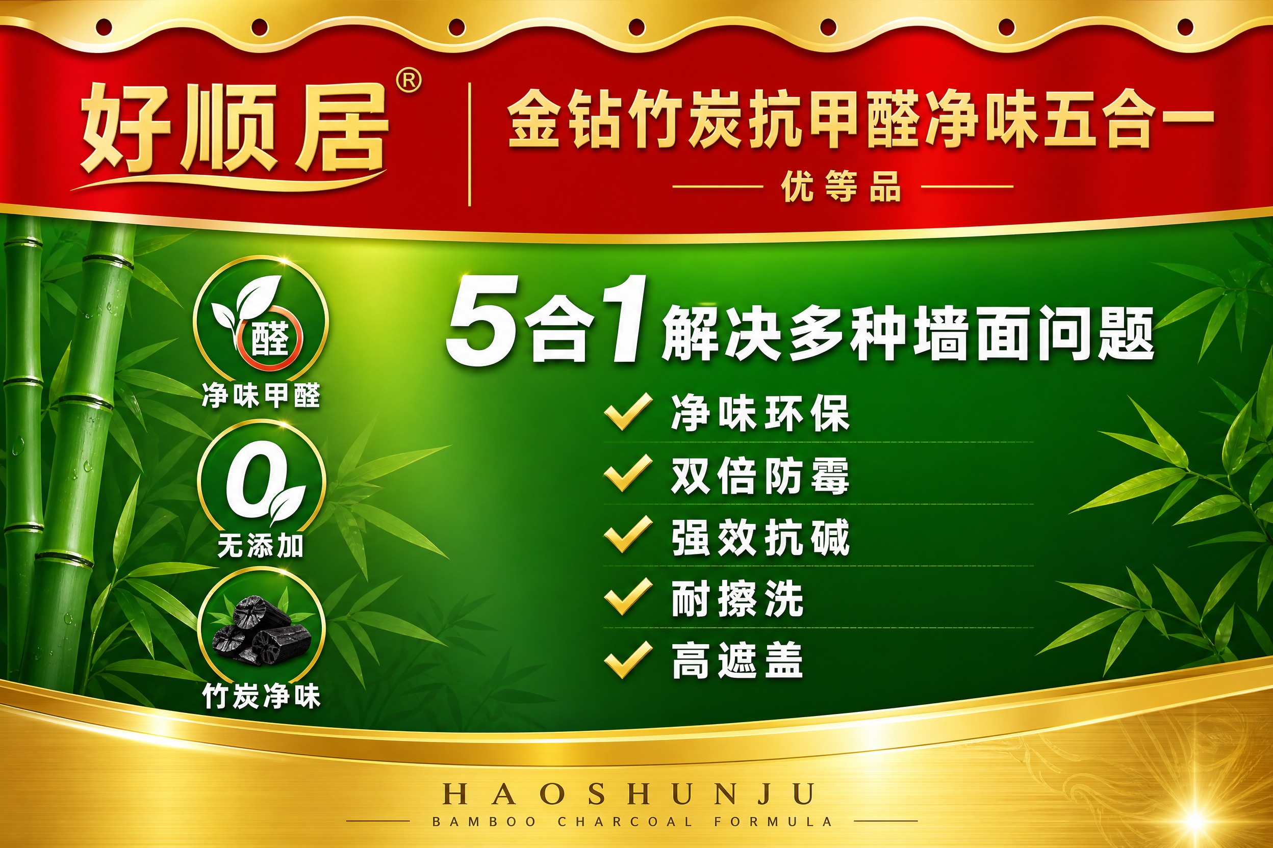 制作一张横版广告标签纸，尺寸1872×1248像素。参考图的配… - 图片创意预览