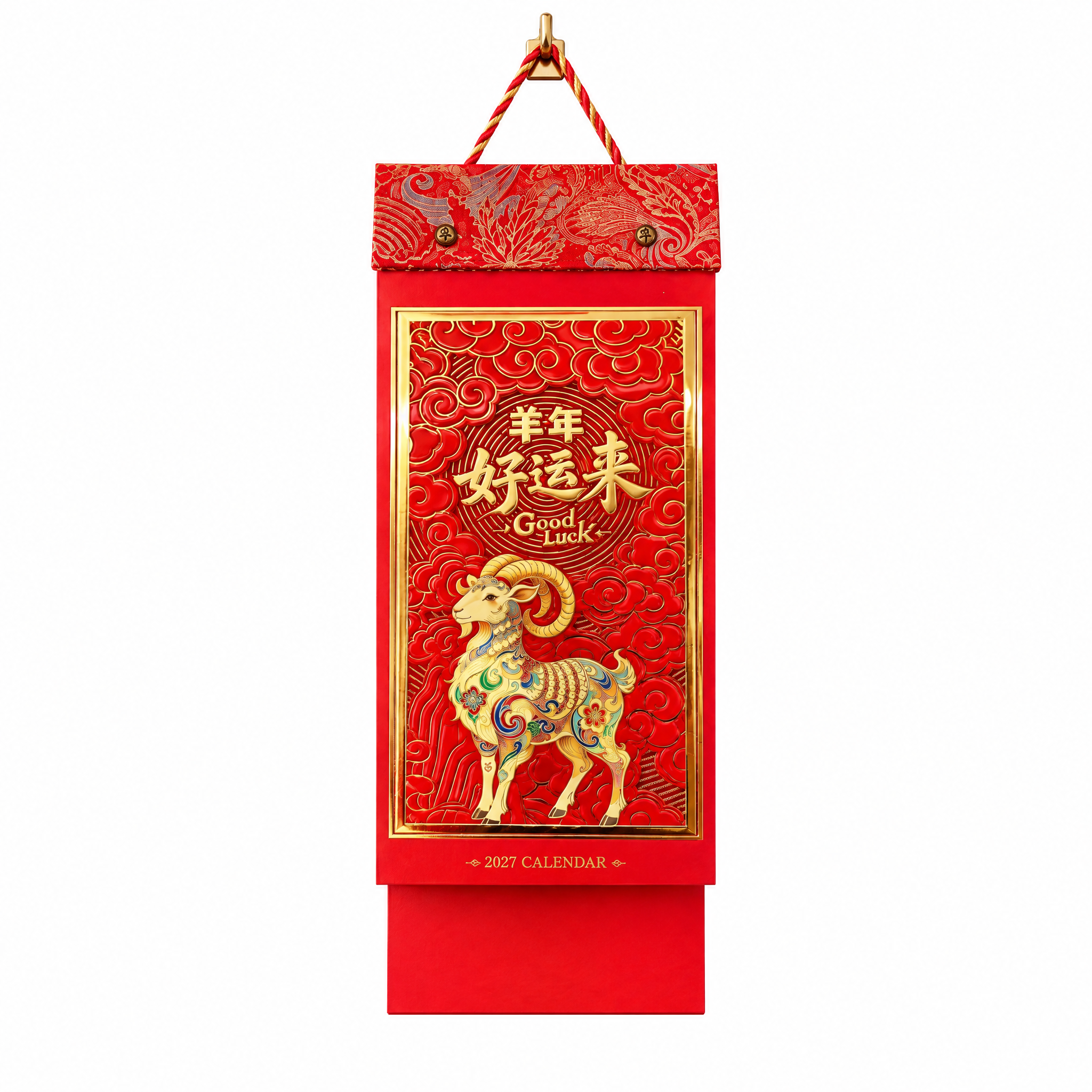 将图中的挂历商品完整保留，去除所有背景元素、文字和装饰，替换为… - 图片创意预览
