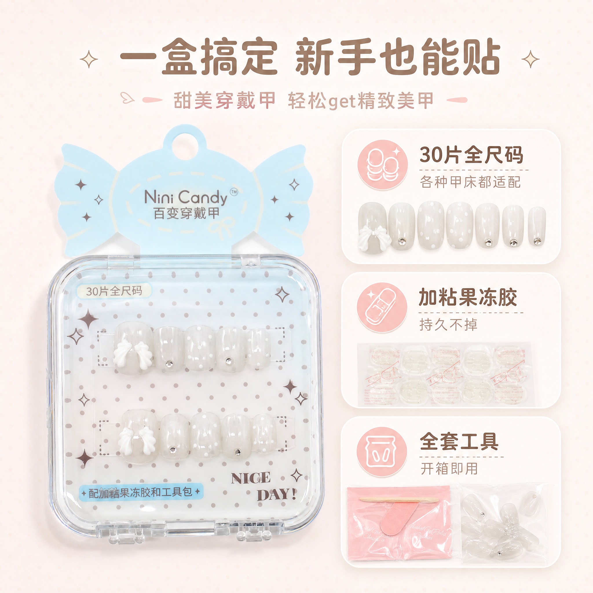 [主图-2] 核心卖点信息图，展示穿戴甲的核心优势：全尺码适配… - 图片创意预览