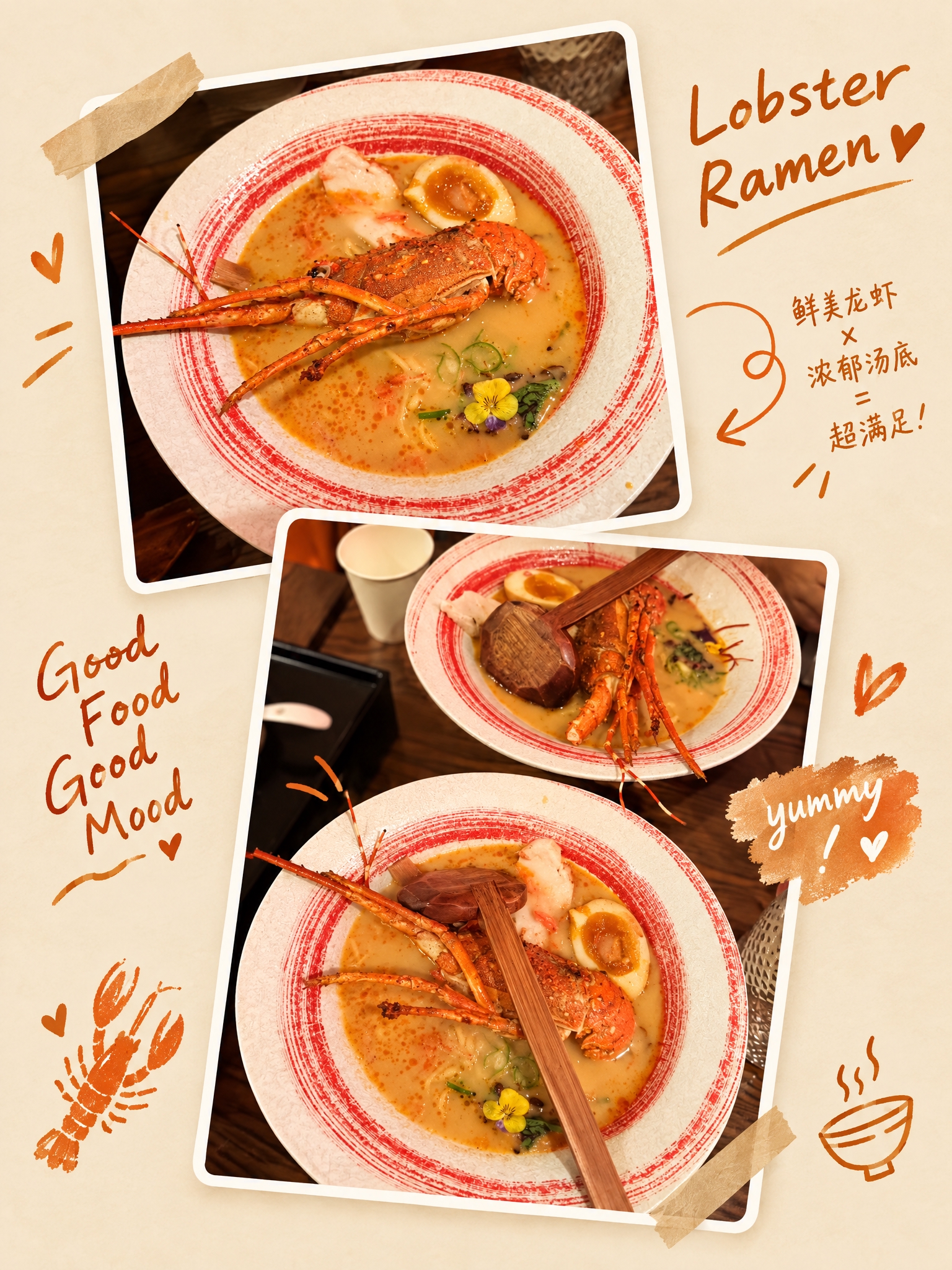 将两张龙虾拉面美食照片制作成ins风自由拼贴合集，错落有致地上… - 图片创意预览