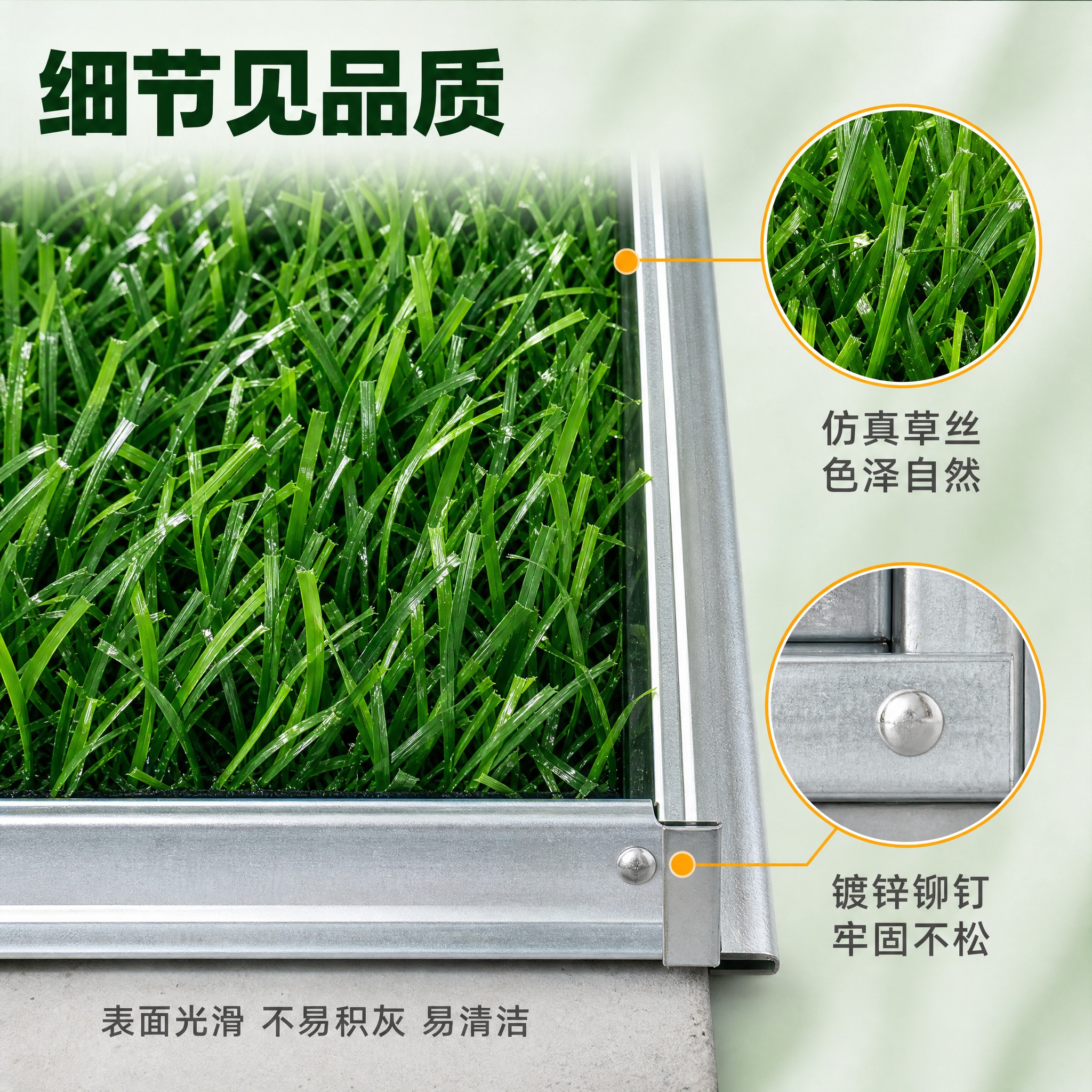 [主图-3] 材质工艺细节图，展示仿真草皮围挡的表面纹理细节与… - 图片创意预览