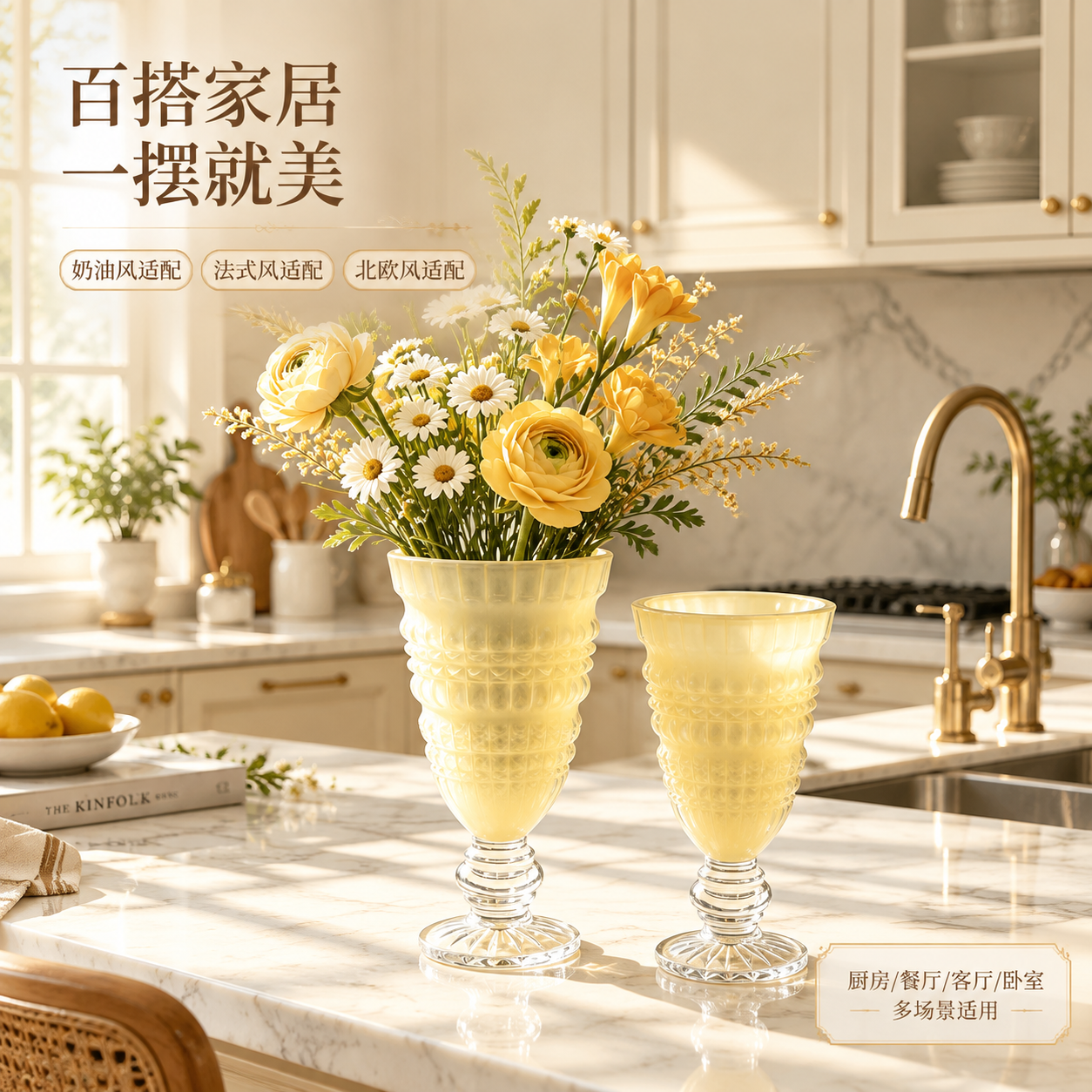 [主图-3] 风格搭配与陈列关系，展示花瓶在厨房空间的摆放效果… - 图片创意预览