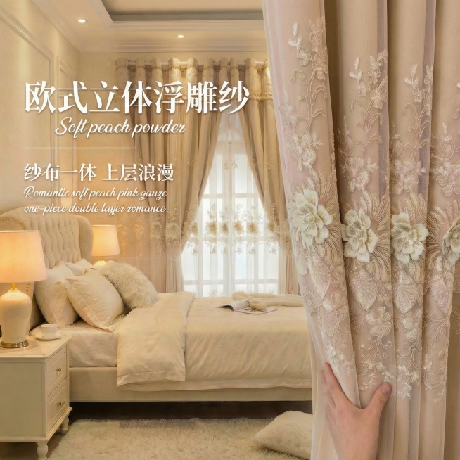 将图中窗帘的颜色变成米色，不要改变窗帘外面一层纱的颜色，只改变里面的一层布，其他保持不变预览效果
