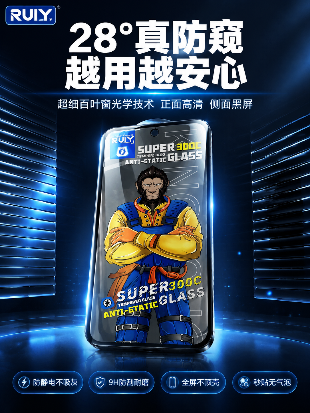 [商品] 使用【图1】防窥钢化膜；保留黑悟空卡通图案、SUPE… - 图片创意预览